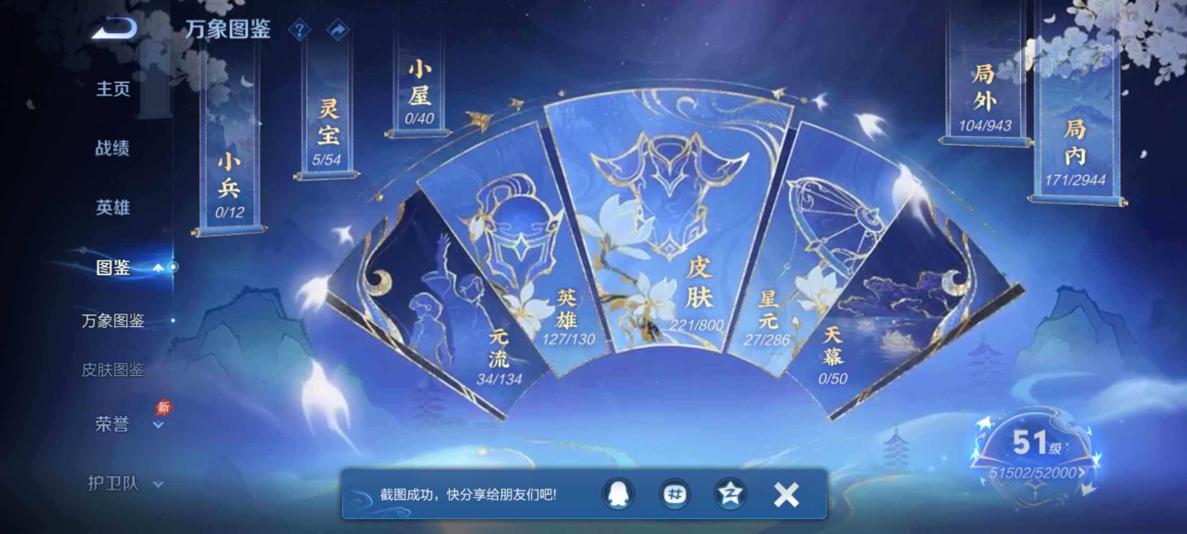 WZQM4427926王者荣耀账号详情图3 WZQM4427926王者荣耀账号详情图3