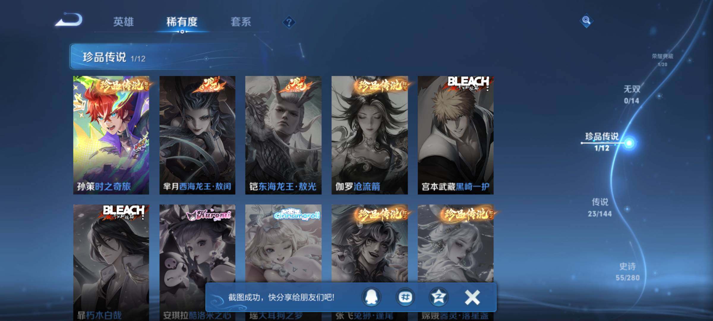 WZQM4427926王者荣耀账号详情图6 WZQM4427926王者荣耀账号详情图6