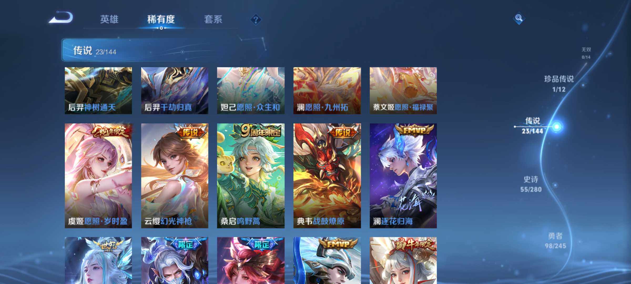 WZQM4427926王者荣耀账号详情图7 WZQM4427926王者荣耀账号详情图7