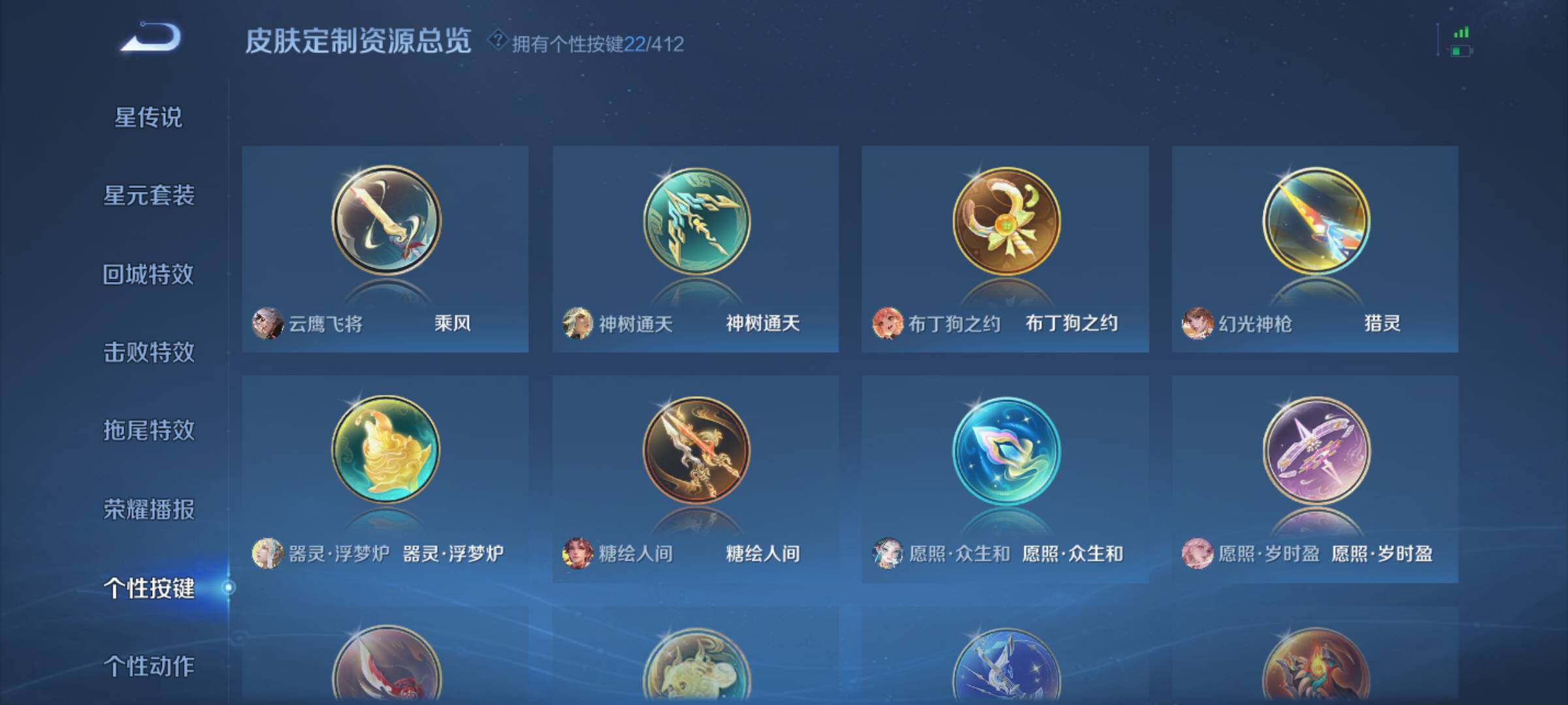 WZQM4427926王者荣耀账号详情图9 WZQM4427926王者荣耀账号详情图9