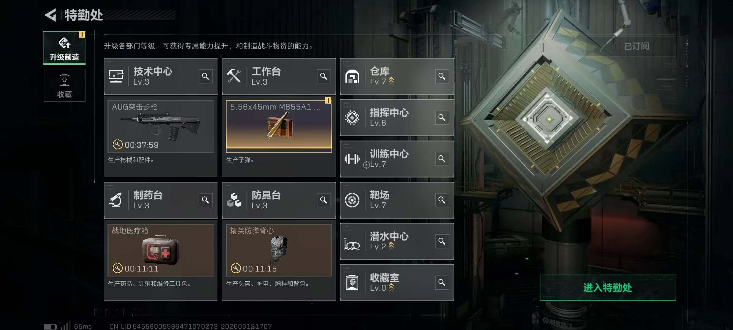 SJZYYT4160961三角洲行动账号详情图5