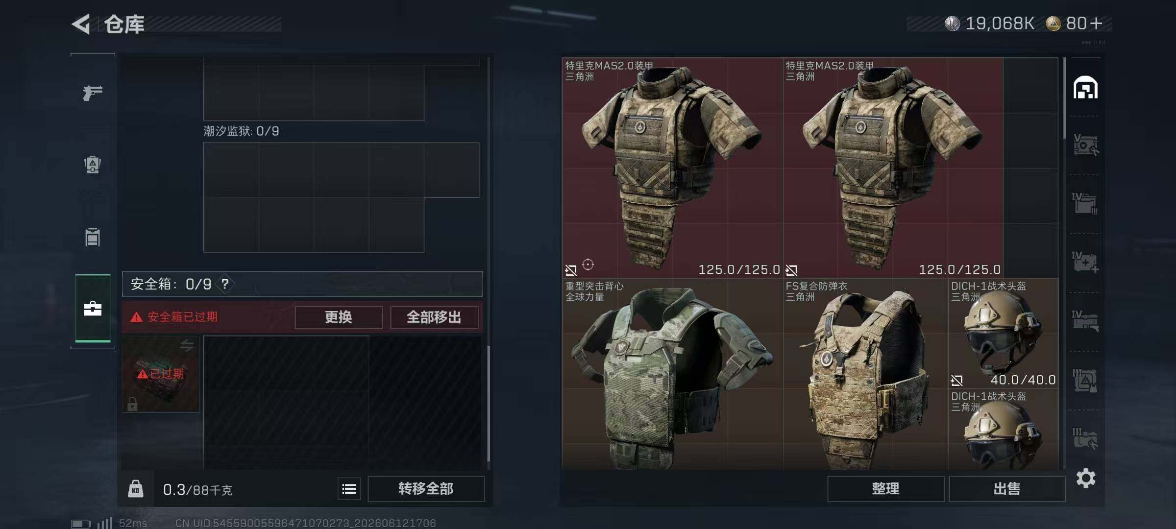 SJZYYT4160961三角洲行动账号详情图7