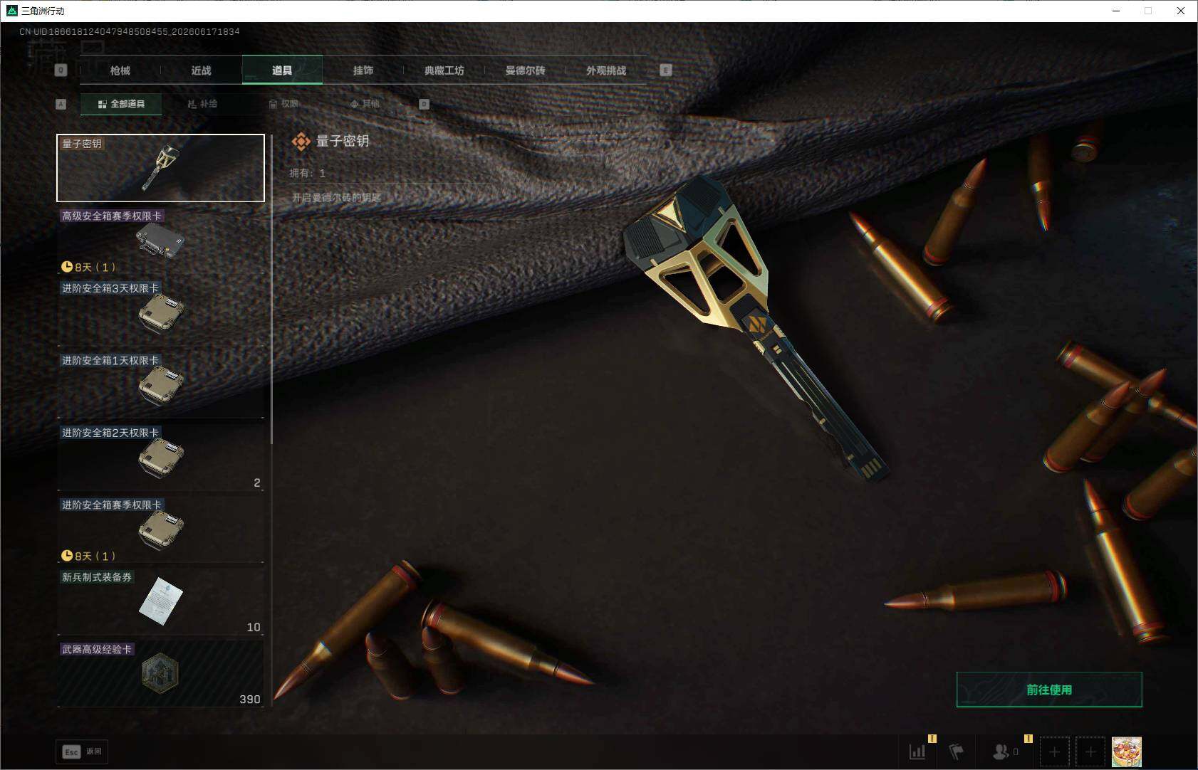 SJZEY4161488三角洲行动账号详情图14 SJZEY4161488三角洲行动账号详情图14
