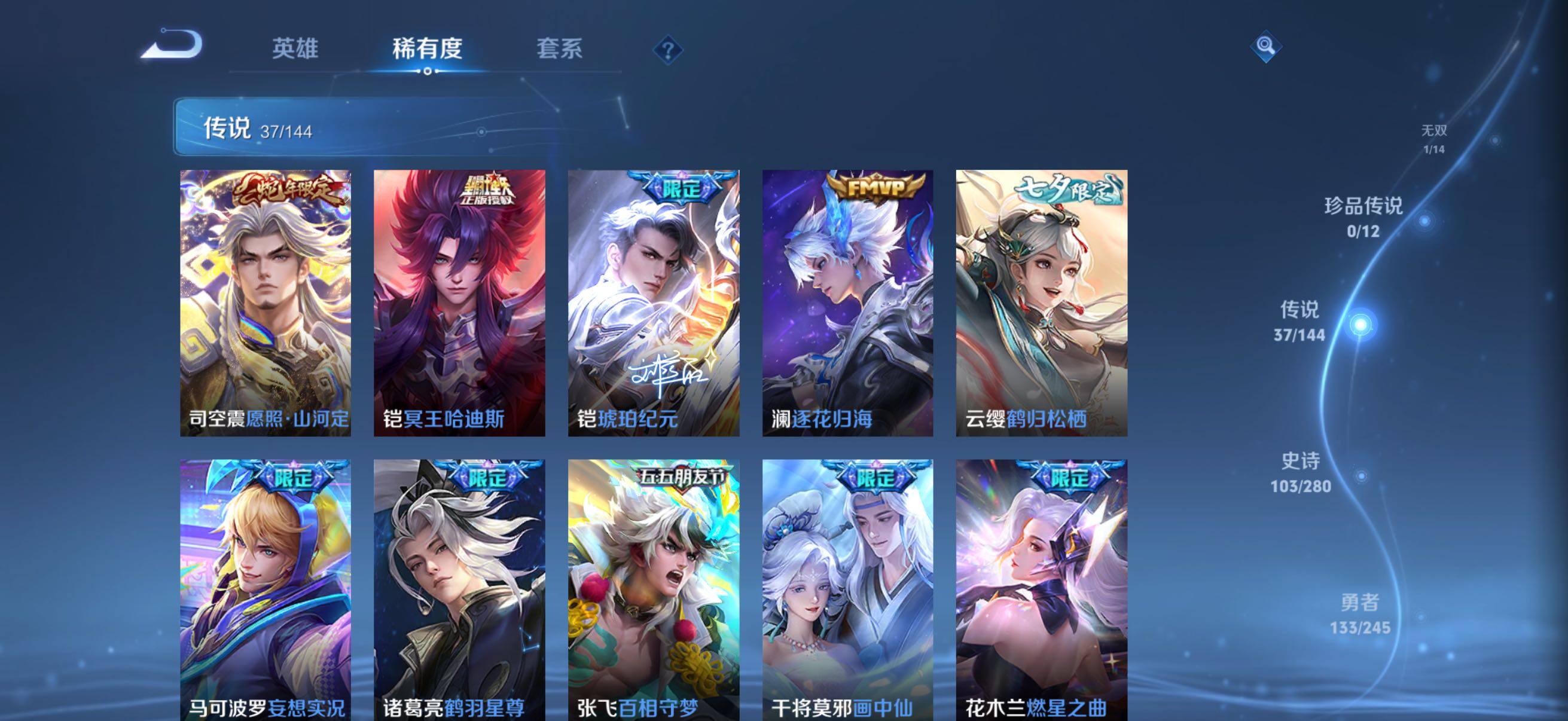 WZQM4427426王者荣耀账号详情图9 WZQM4427426王者荣耀账号详情图9