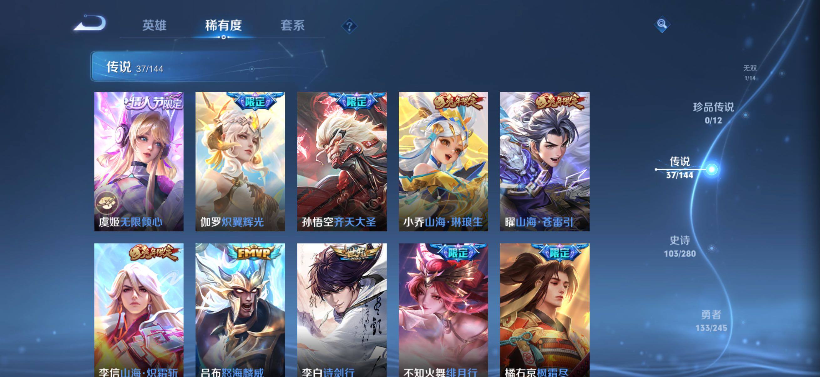 WZQM4427426王者荣耀账号详情图8 WZQM4427426王者荣耀账号详情图8