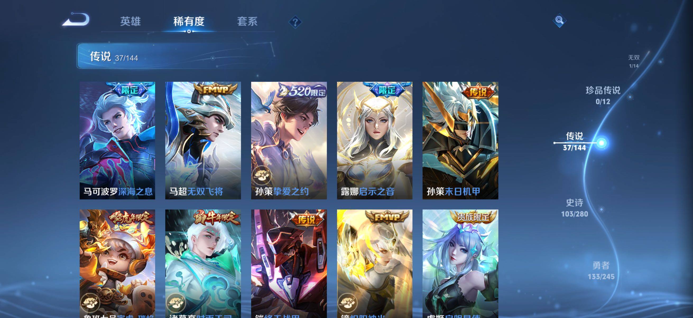 WZQM4427426王者荣耀账号详情图7 WZQM4427426王者荣耀账号详情图7