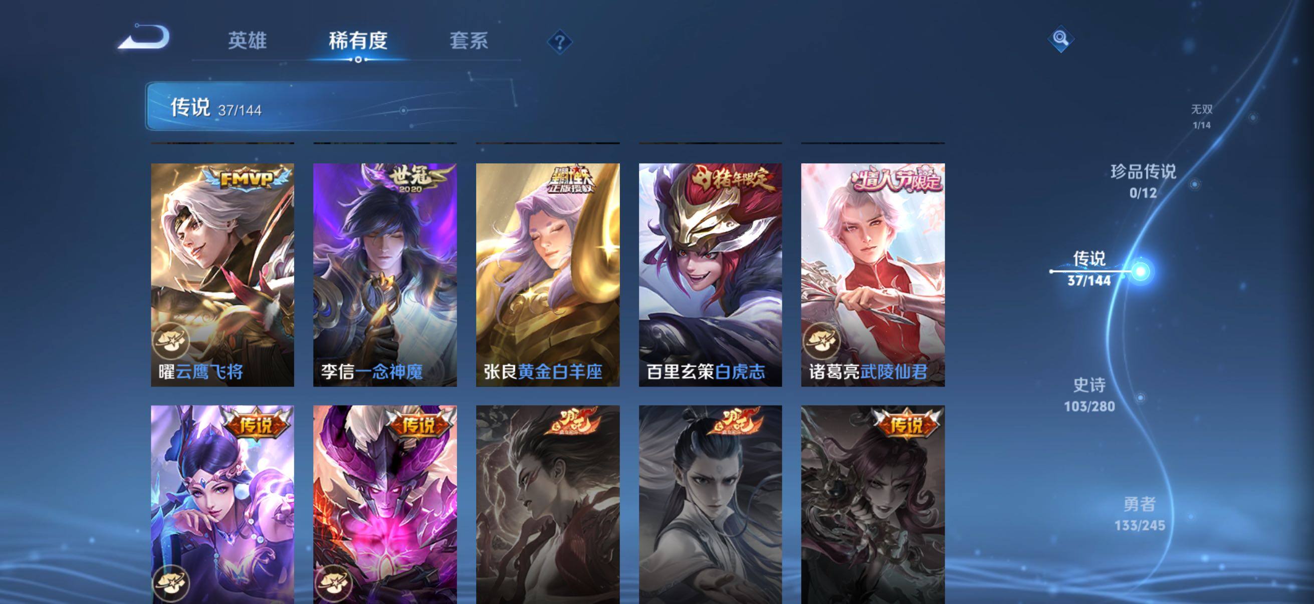 WZQM4427426王者荣耀账号详情图12 WZQM4427426王者荣耀账号详情图12