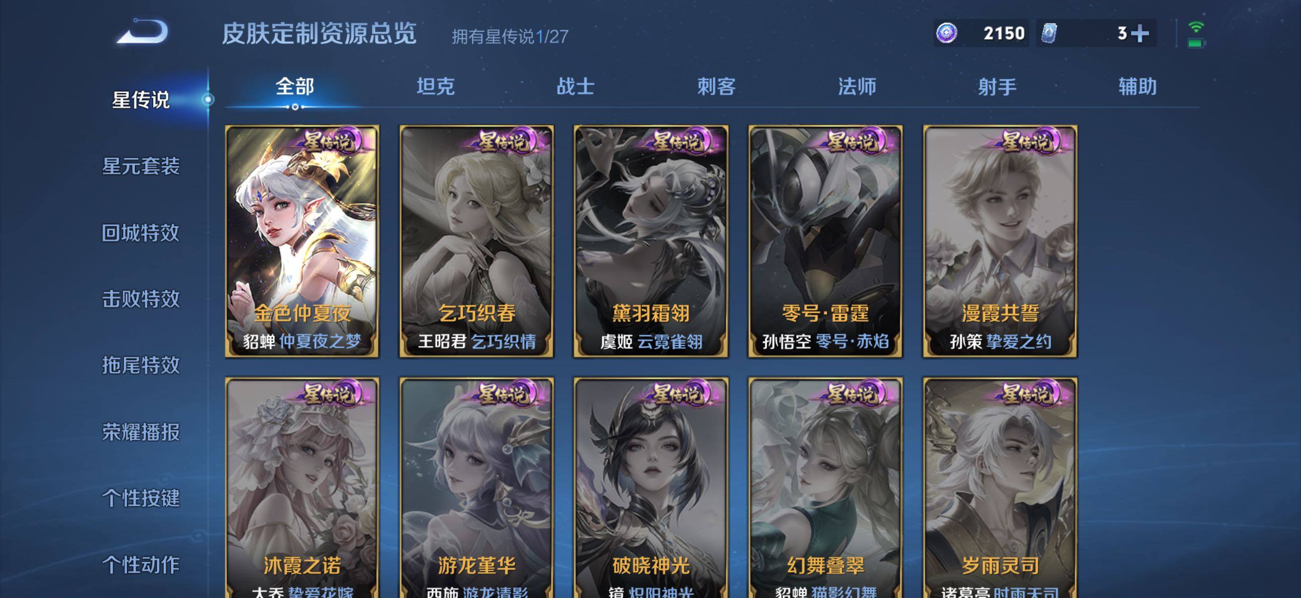 WZQM4427426王者荣耀账号详情图10 WZQM4427426王者荣耀账号详情图10