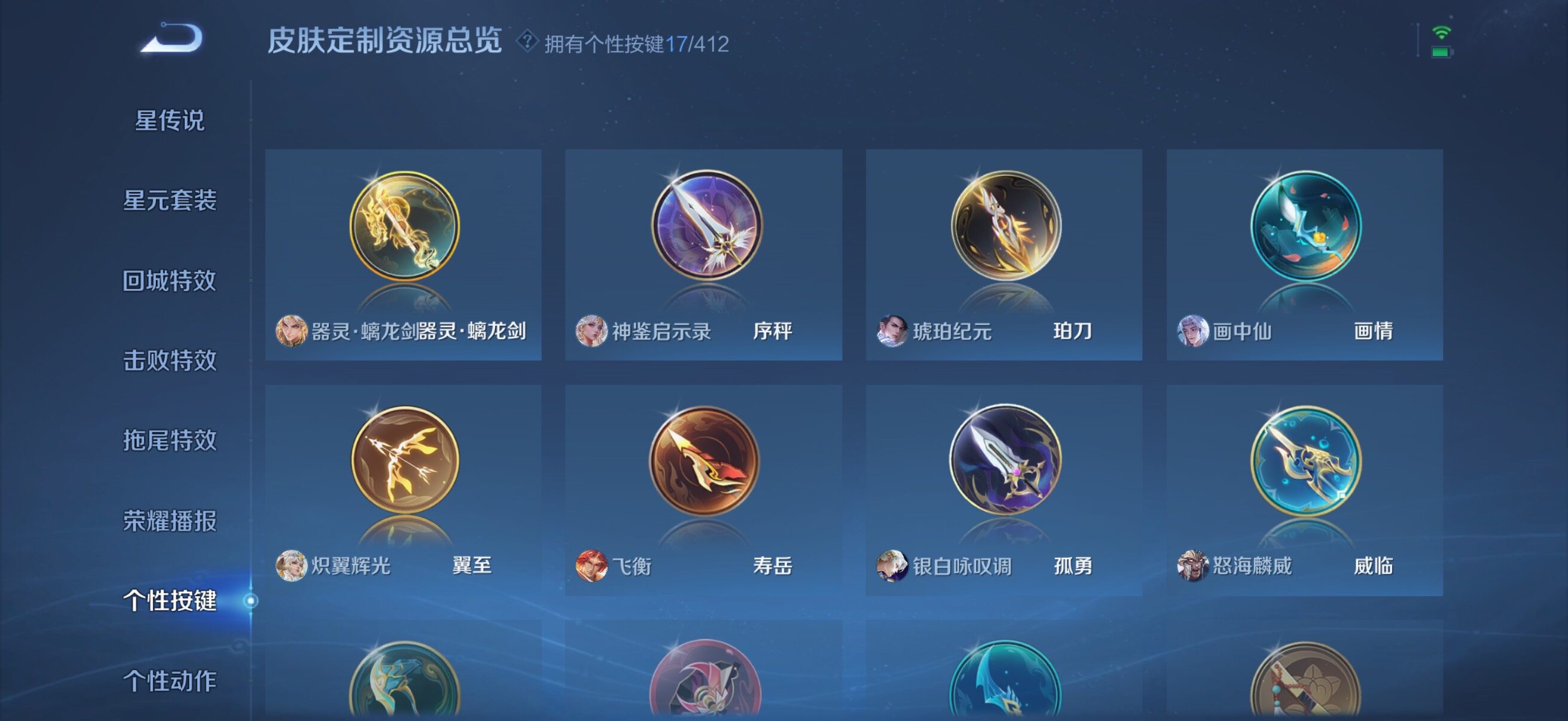 WZQM4427426王者荣耀账号详情图14 WZQM4427426王者荣耀账号详情图14
