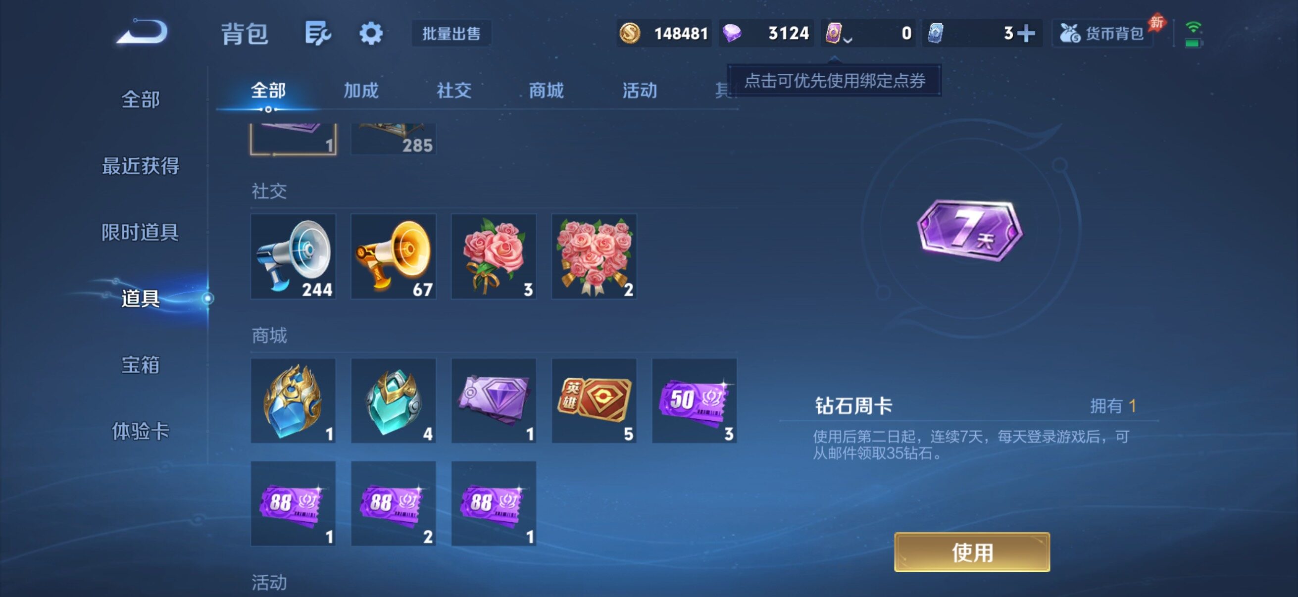WZQM4427426王者荣耀账号详情图13 WZQM4427426王者荣耀账号详情图13