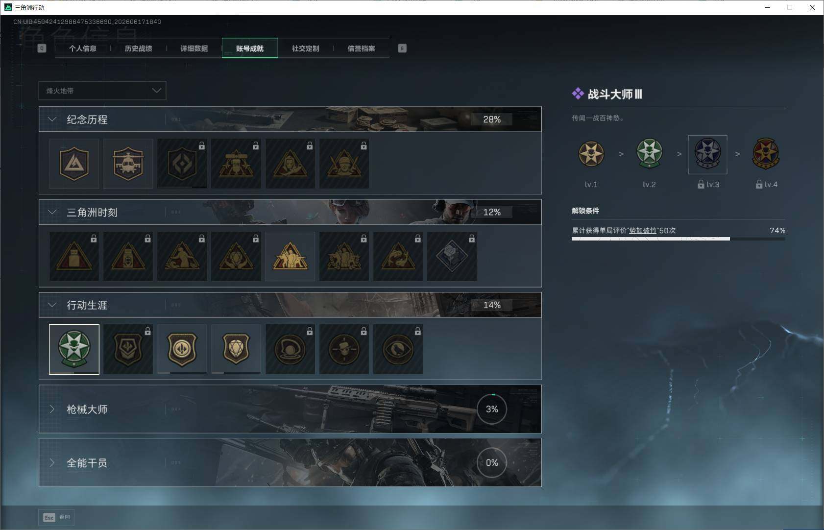 SJZEY4161491三角洲行动账号详情图5