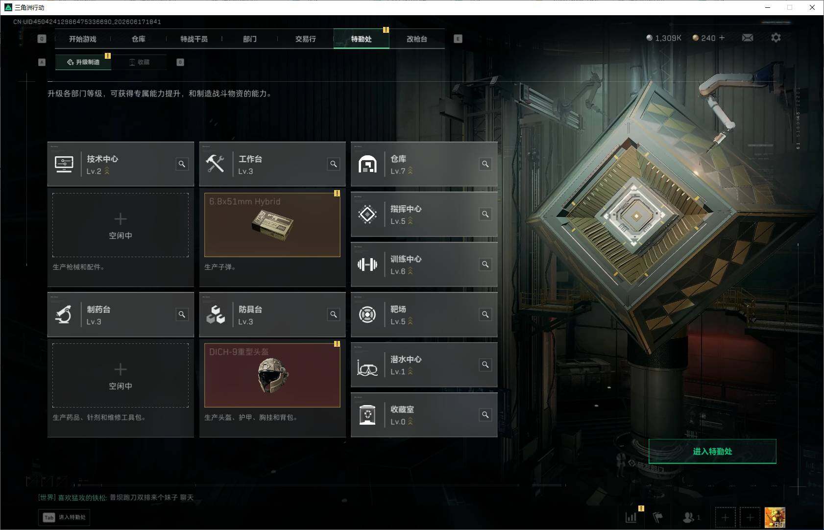 SJZEY4161491三角洲行动账号详情图10