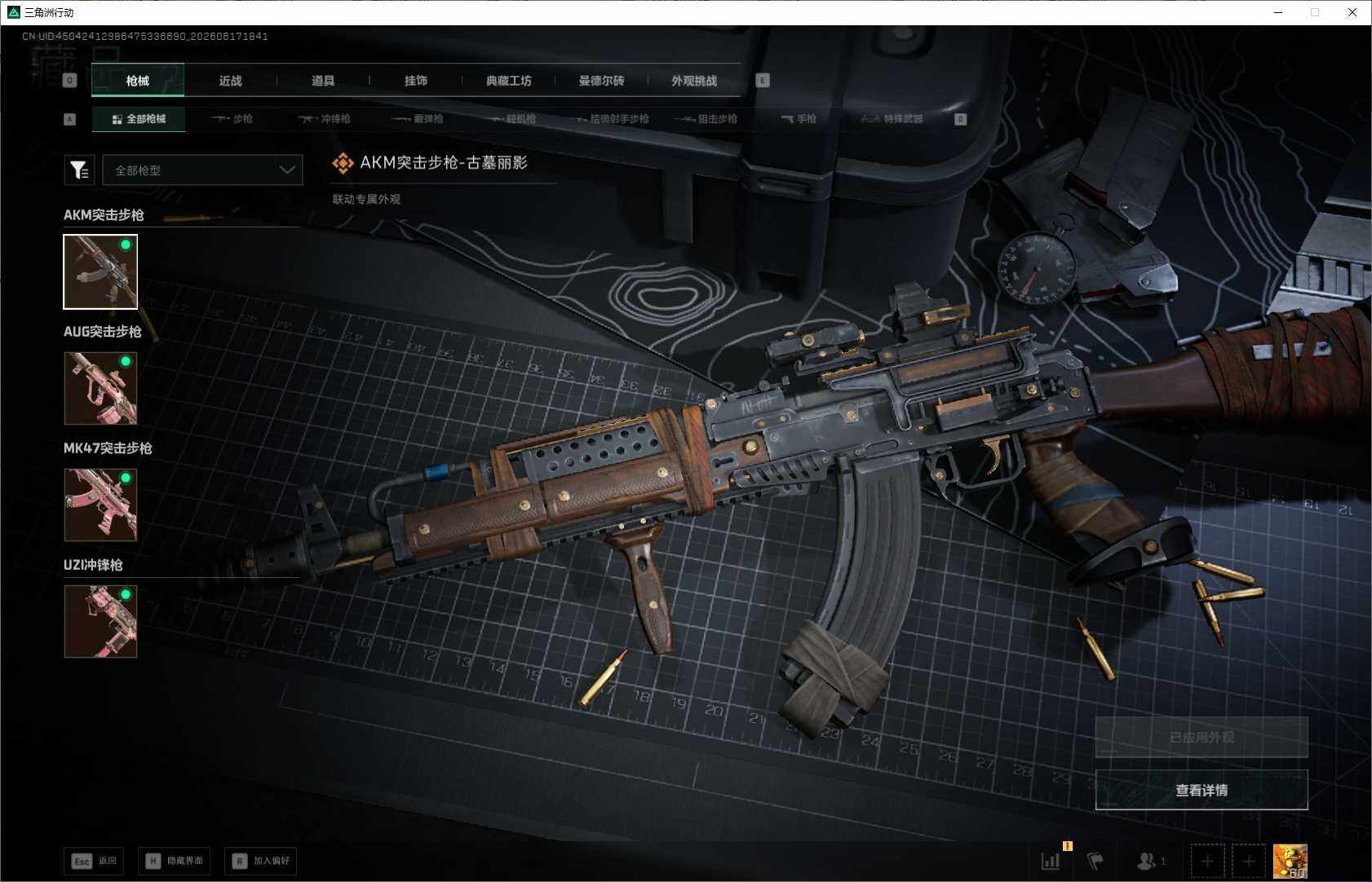 SJZEY4161491三角洲行动账号详情图11