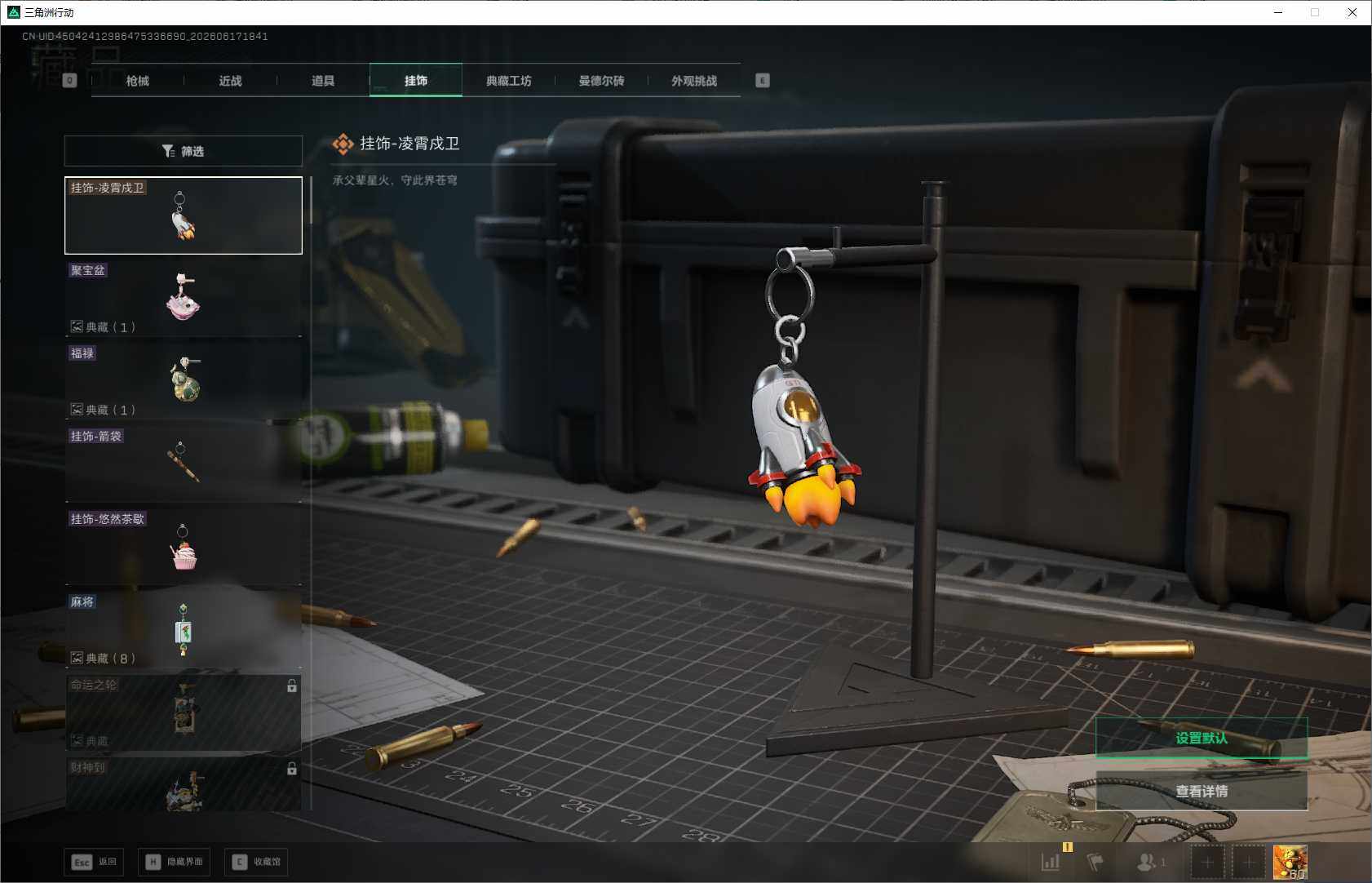 SJZEY4161491三角洲行动账号详情图13