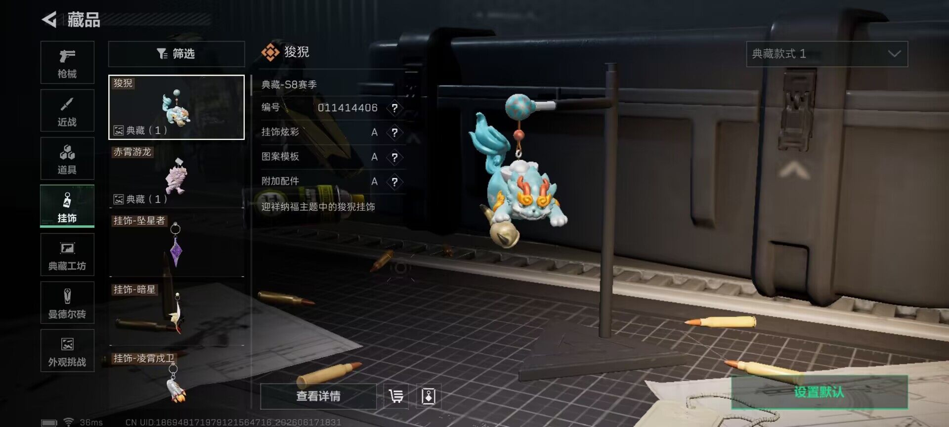 SJZEY4160987三角洲行动账号详情图19 SJZEY4160987三角洲行动账号详情图19