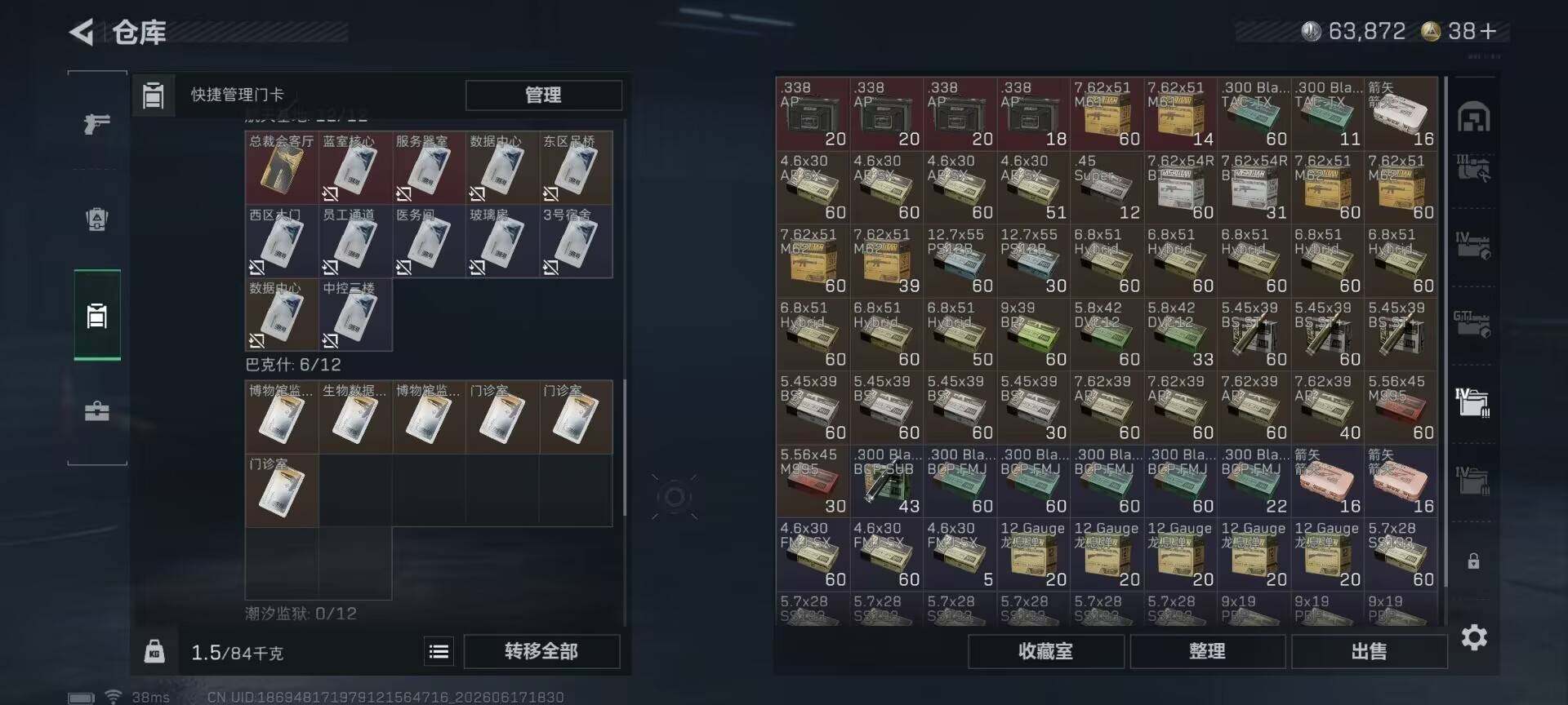 SJZEY4160987三角洲行动账号详情图15 SJZEY4160987三角洲行动账号详情图15