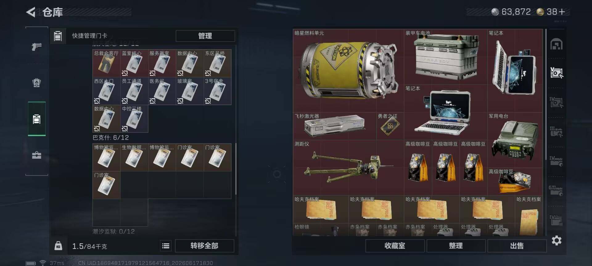 SJZEY4160987三角洲行动账号详情图16 SJZEY4160987三角洲行动账号详情图16