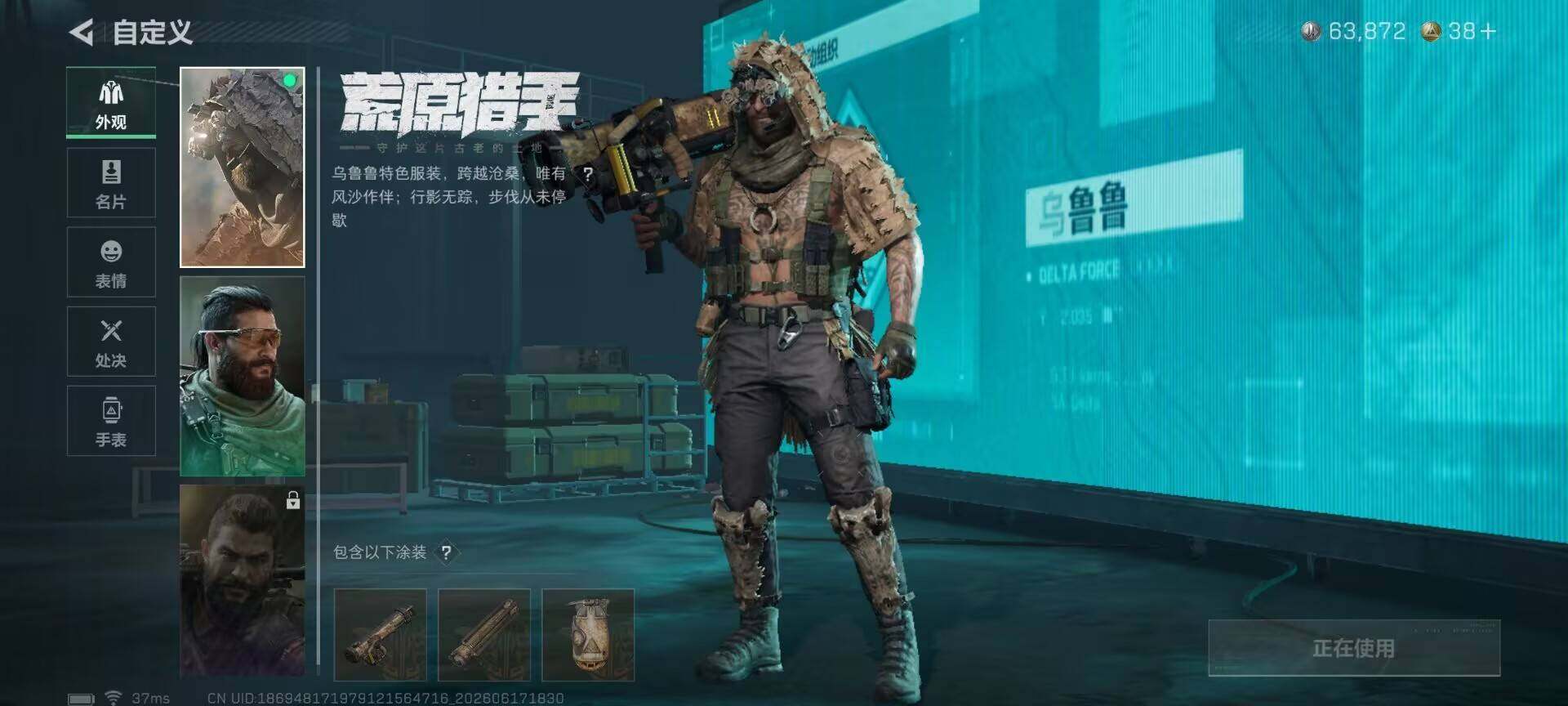 SJZEY4160987三角洲行动账号详情图11 SJZEY4160987三角洲行动账号详情图11