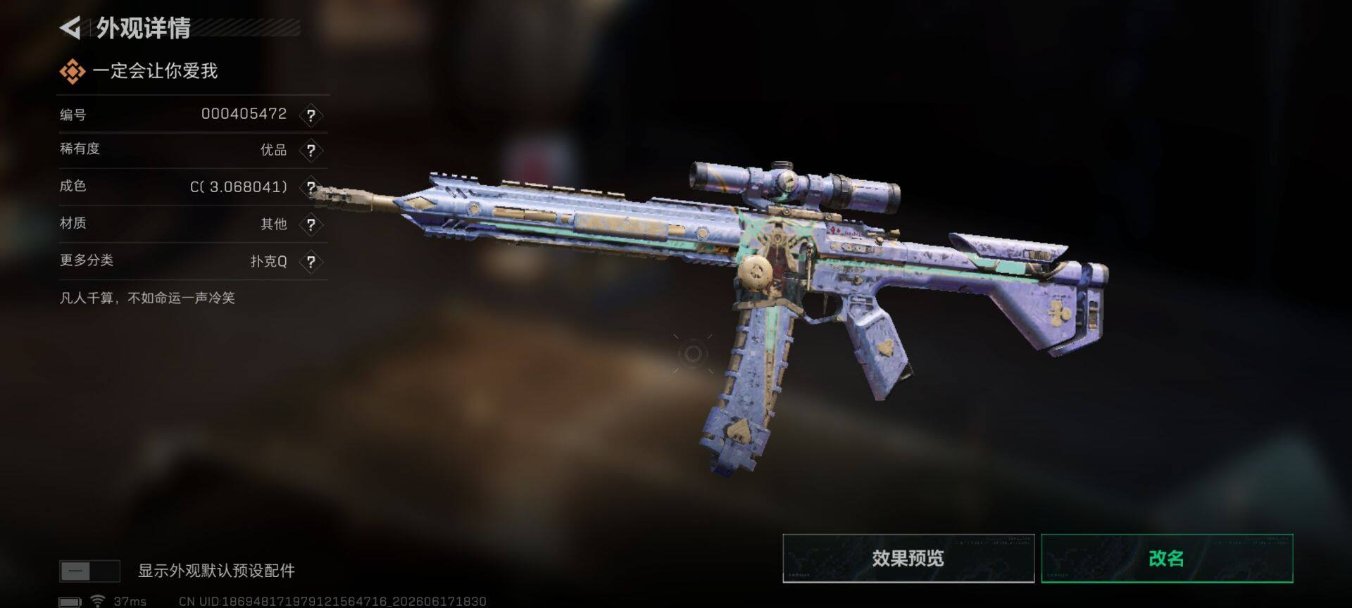 SJZEY4160987三角洲行动账号详情图6 SJZEY4160987三角洲行动账号详情图6