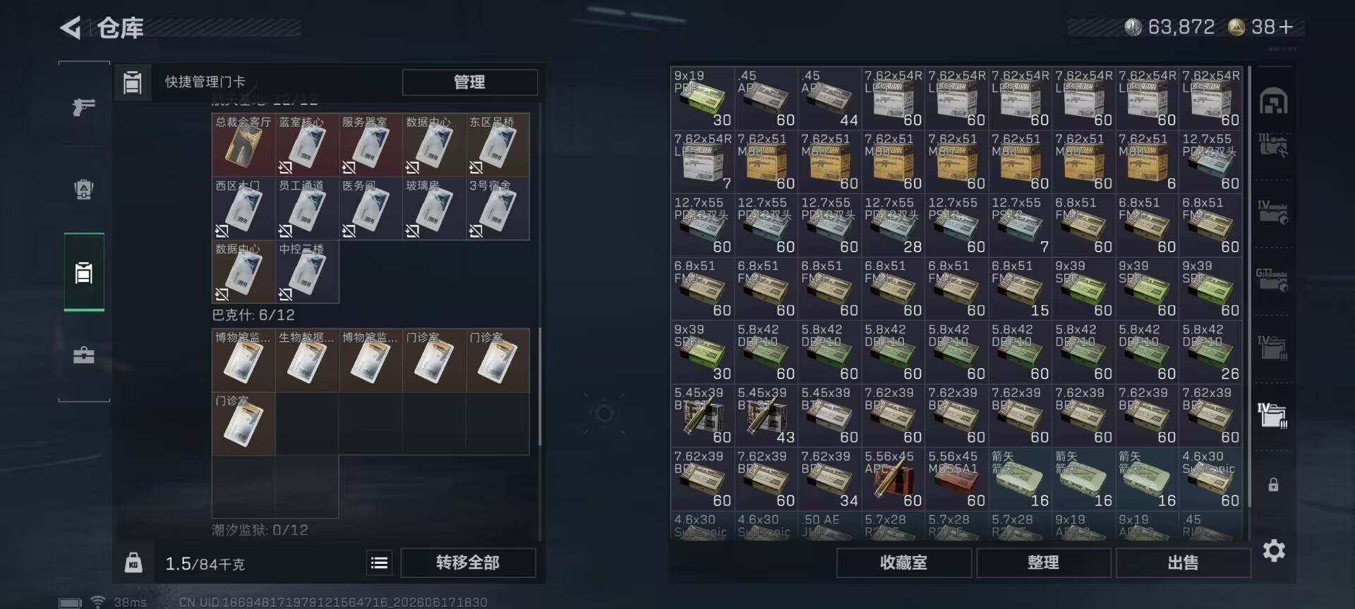 SJZEY4160987三角洲行动账号详情图17 SJZEY4160987三角洲行动账号详情图17