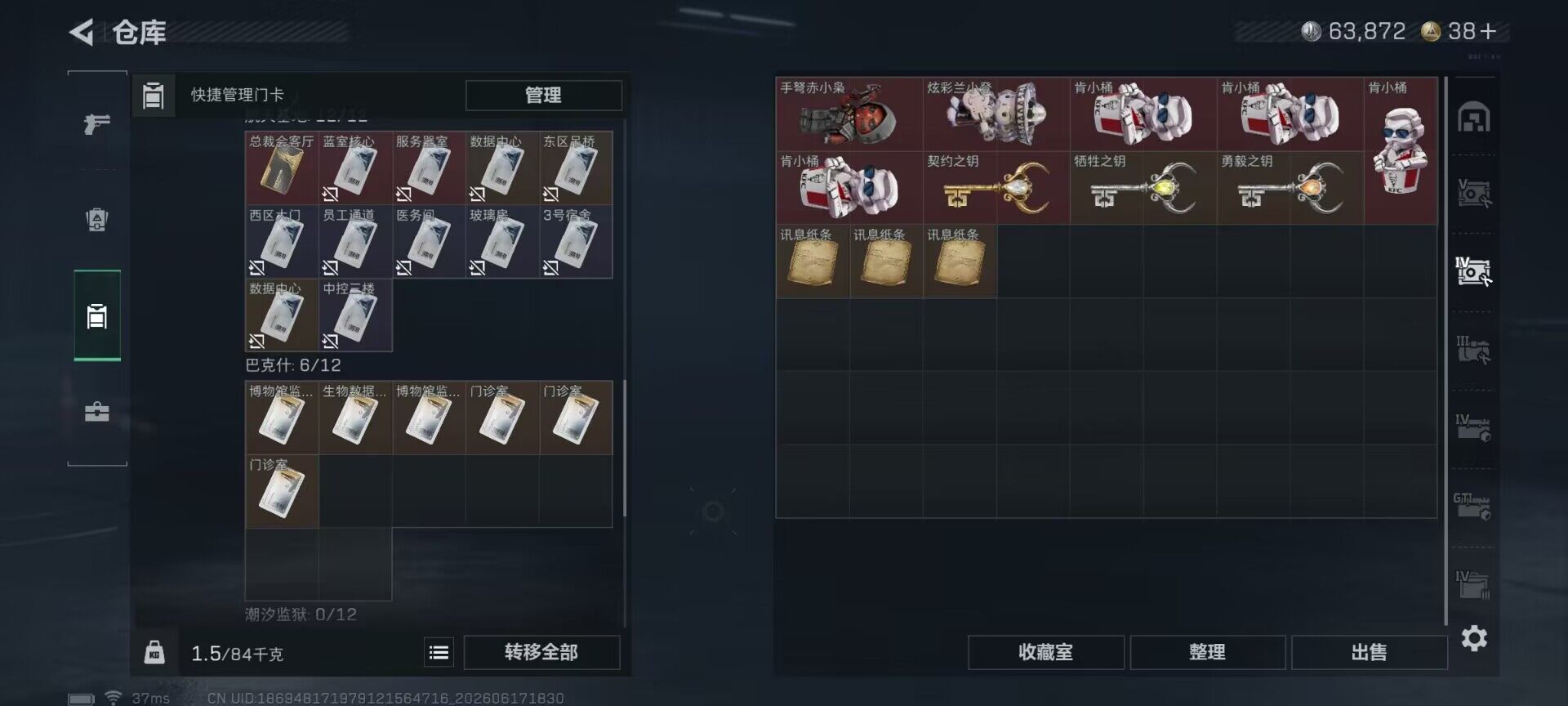 SJZEY4160987三角洲行动账号详情图18 SJZEY4160987三角洲行动账号详情图18
