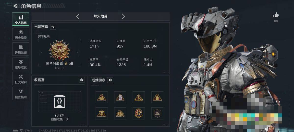 SJZEY4160987三角洲行动账号详情图5 SJZEY4160987三角洲行动账号详情图5