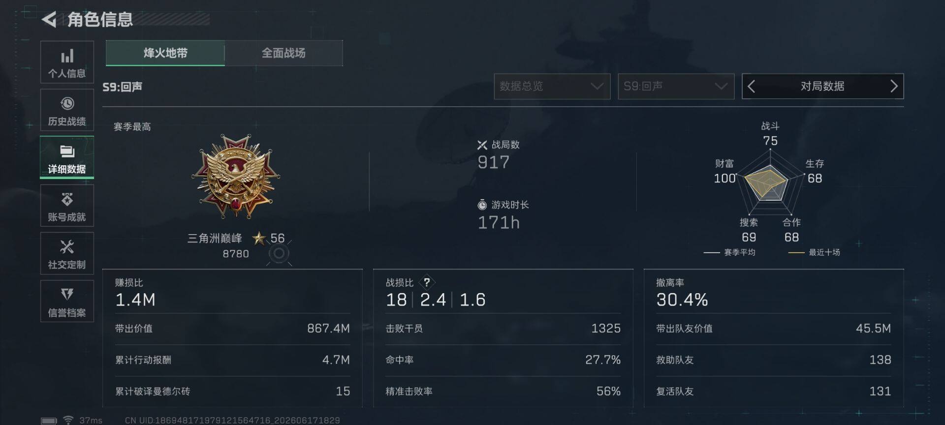 SJZEY4160987三角洲行动账号详情图24 SJZEY4160987三角洲行动账号详情图24