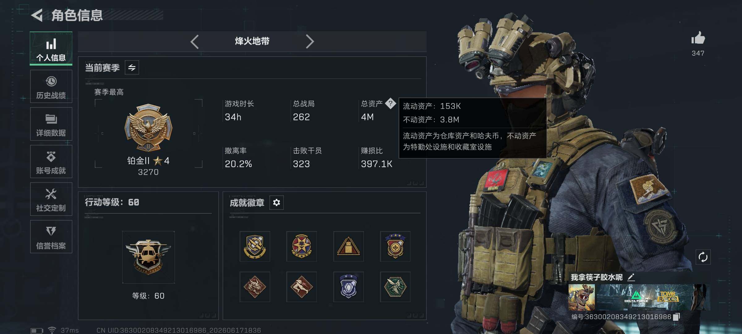 SJZEY4161097三角洲行动账号详情图5 SJZEY4161097三角洲行动账号详情图5