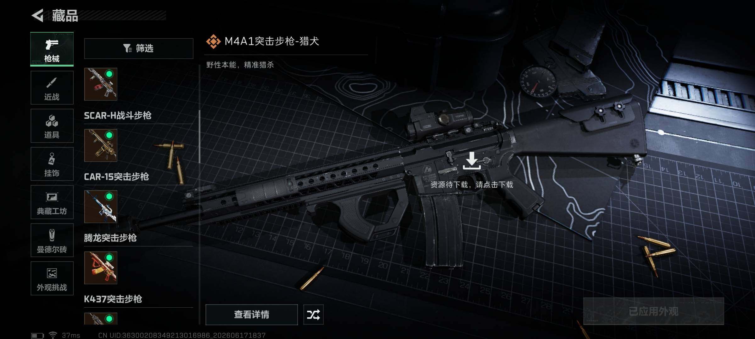 SJZEY4161097三角洲行动账号详情图14 SJZEY4161097三角洲行动账号详情图14