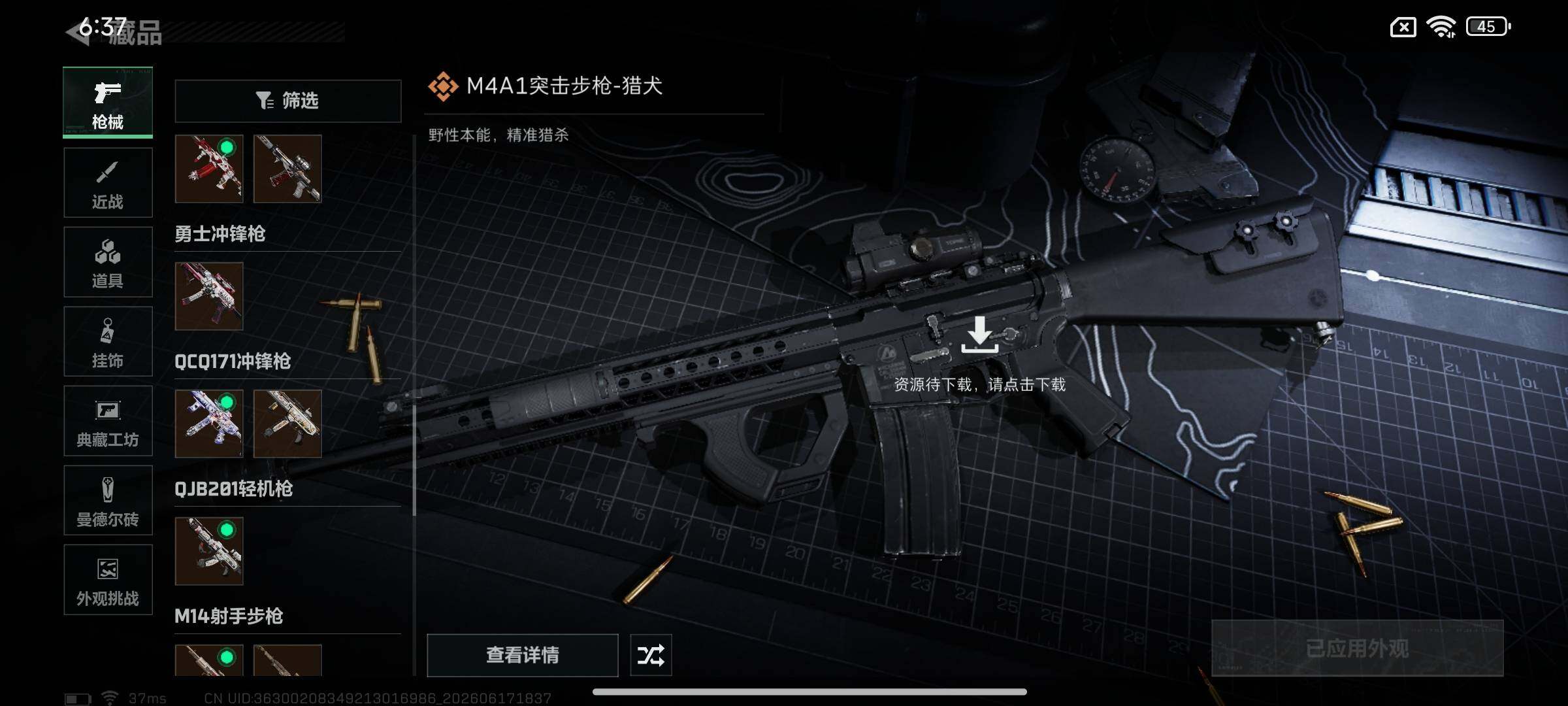 SJZEY4161097三角洲行动账号详情图15 SJZEY4161097三角洲行动账号详情图15