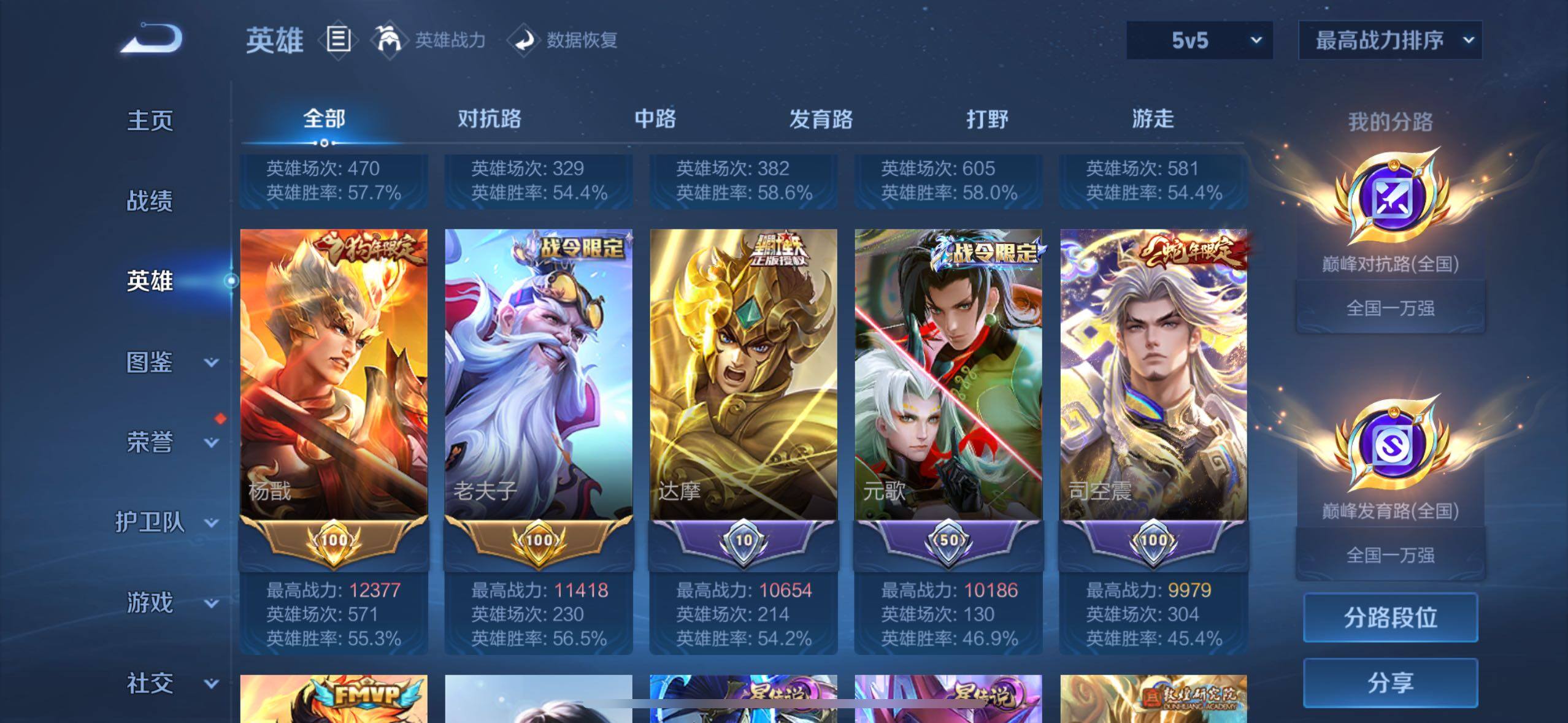 WZQM4428082王者荣耀账号详情图4