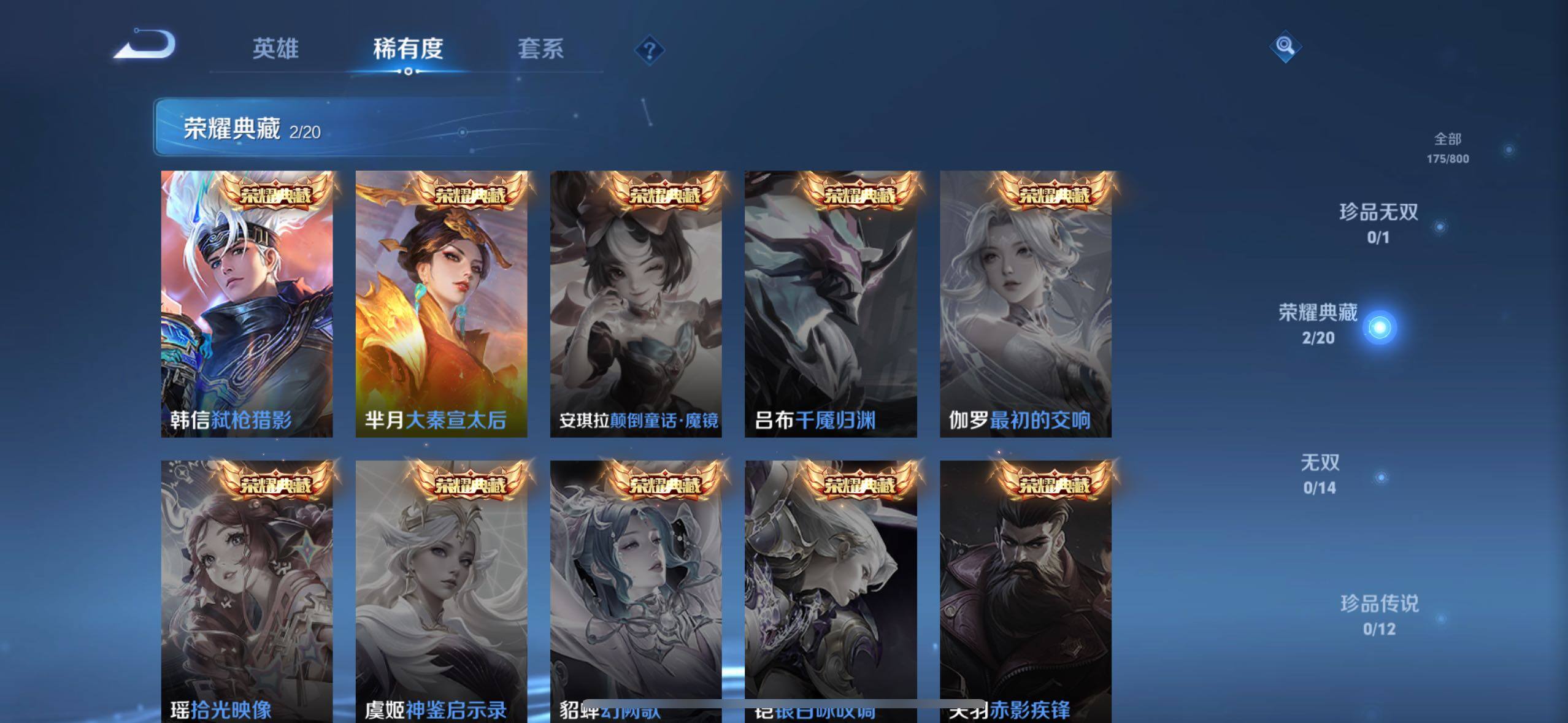 WZQM4428082王者荣耀账号详情图7