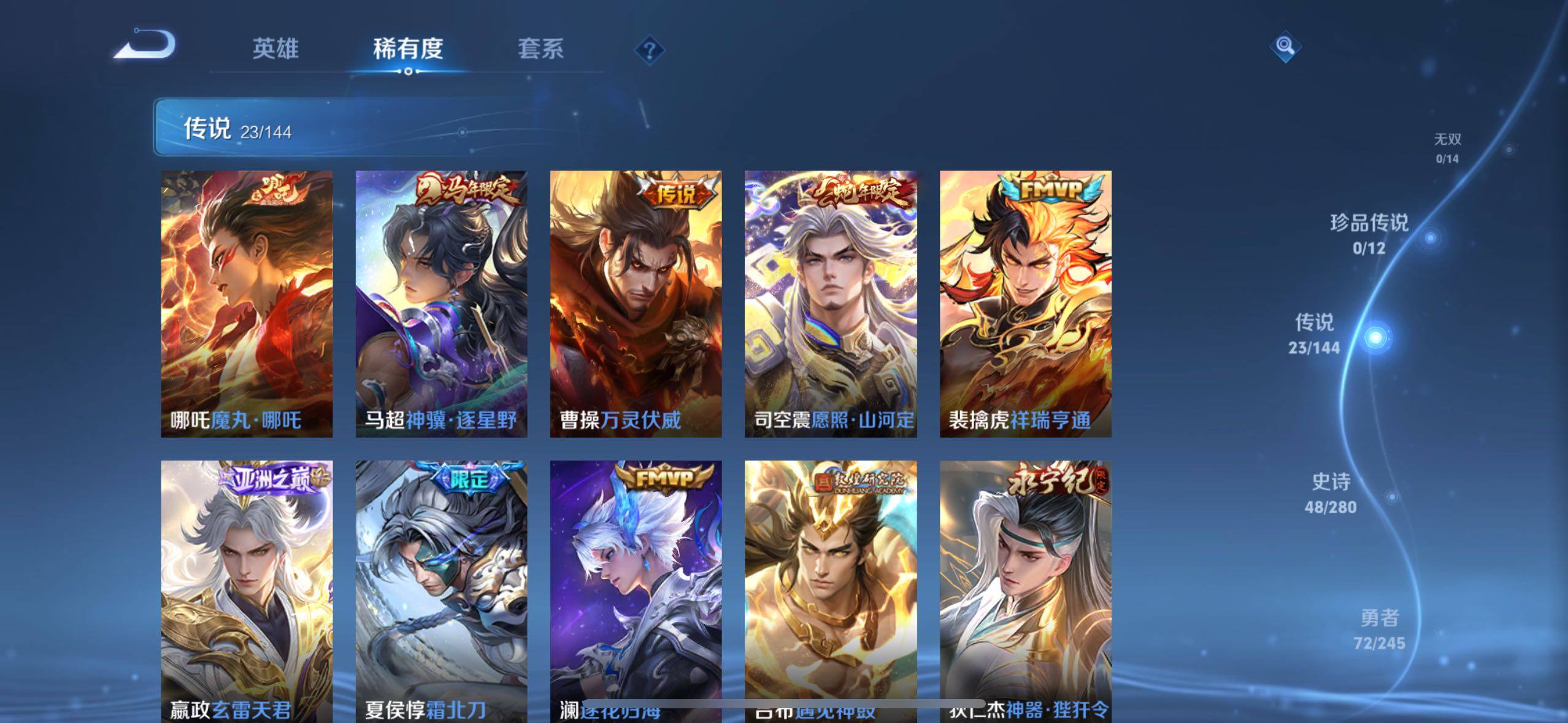 WZQM4428082王者荣耀账号详情图8
