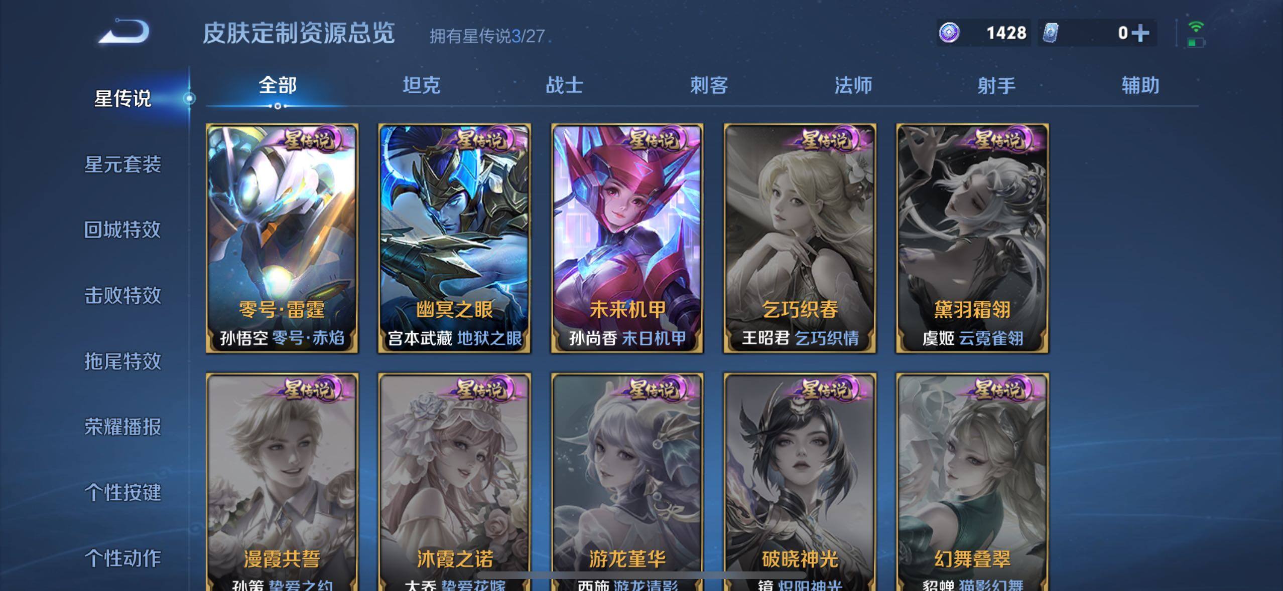 WZQM4428082王者荣耀账号详情图11