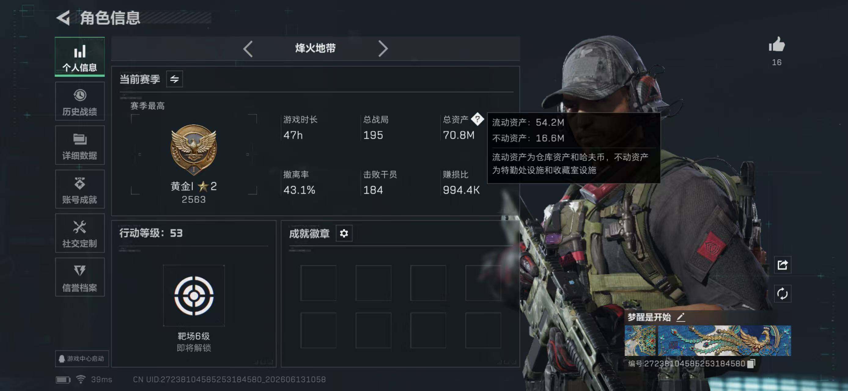 SJZYYT4161008三角洲行动账号详情图3 SJZYYT4161008三角洲行动账号详情图3