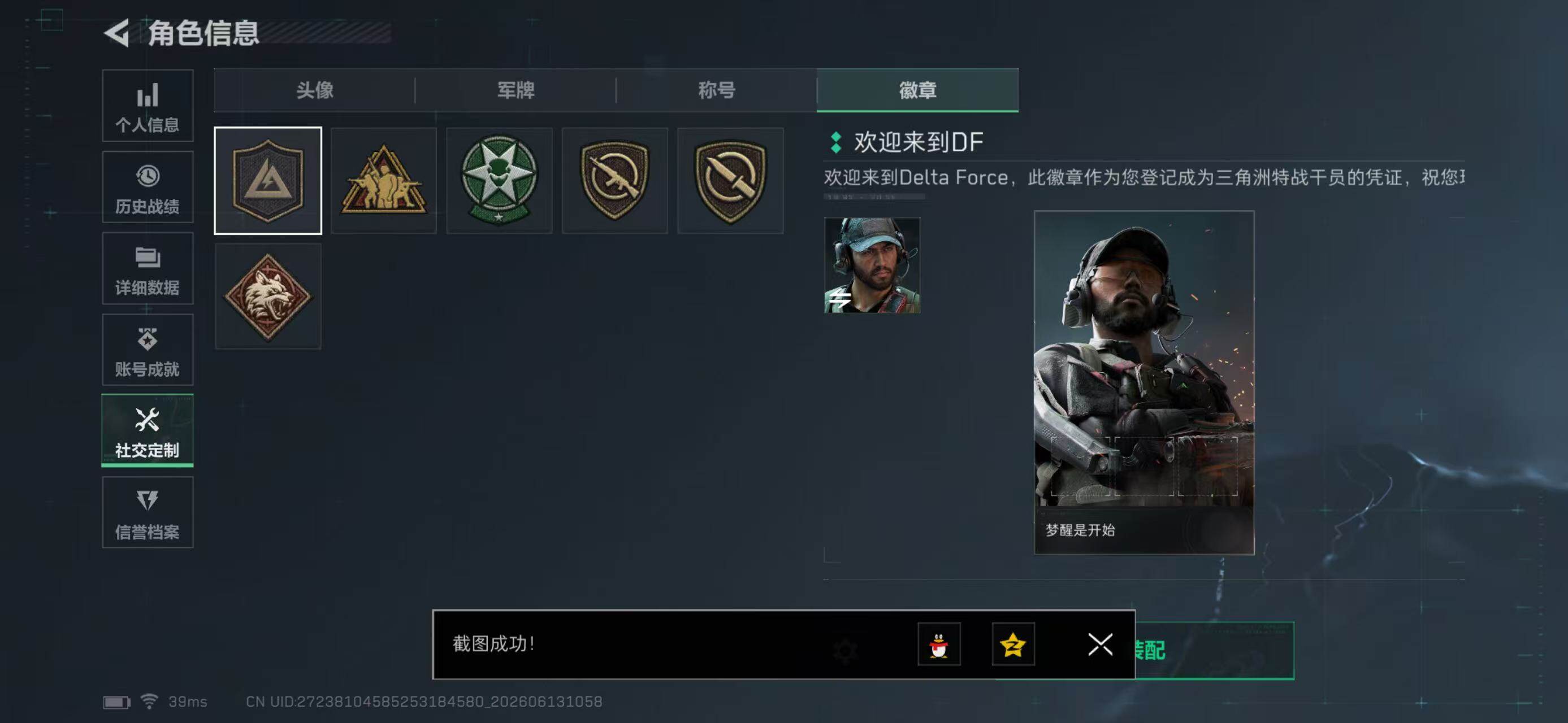 SJZYYT4161008三角洲行动账号详情图5 SJZYYT4161008三角洲行动账号详情图5