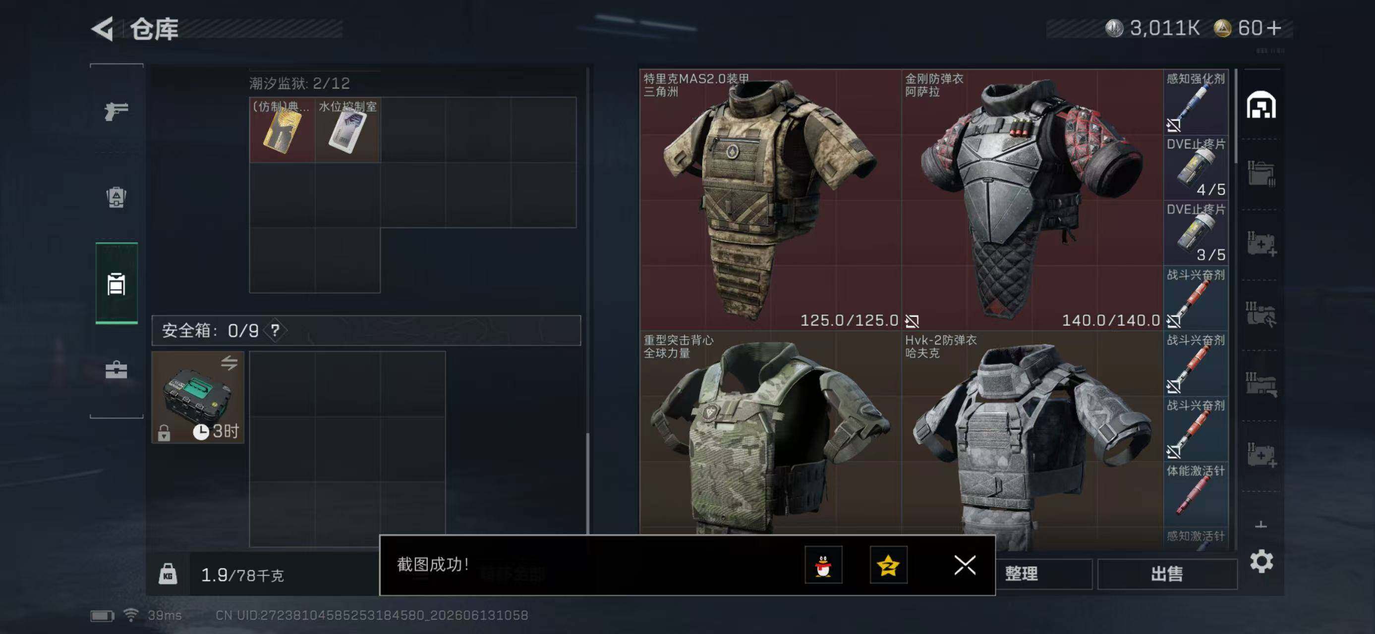 SJZYYT4161008三角洲行动账号详情图6 SJZYYT4161008三角洲行动账号详情图6