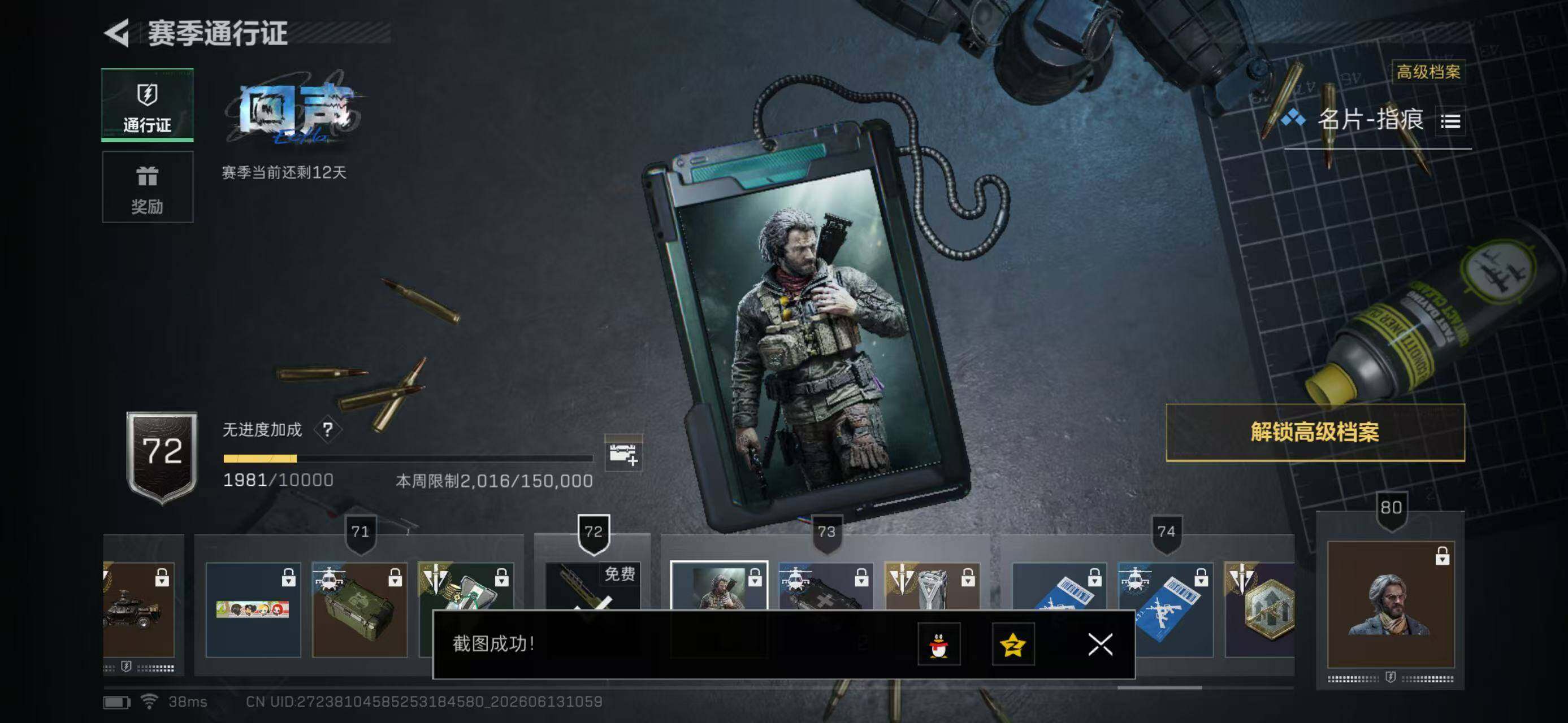 SJZYYT4161008三角洲行动账号详情图10 SJZYYT4161008三角洲行动账号详情图10