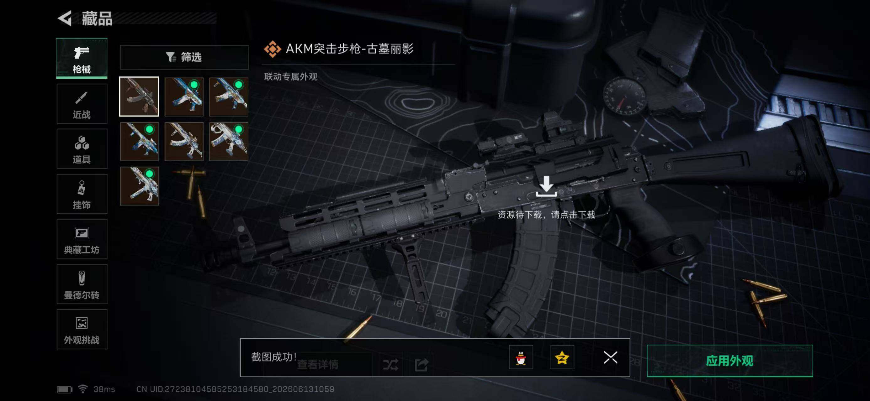 SJZYYT4161008三角洲行动账号详情图11 SJZYYT4161008三角洲行动账号详情图11