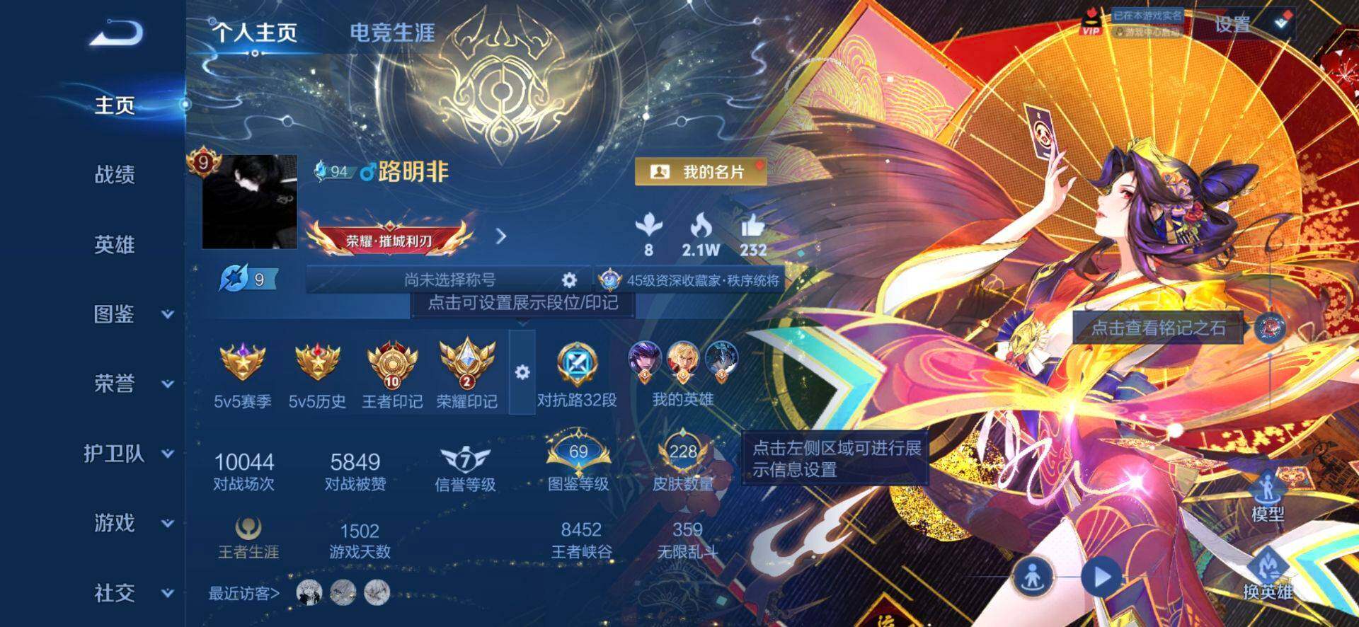 WZQM4425944王者荣耀账号详情图3 WZQM4425944王者荣耀账号详情图3