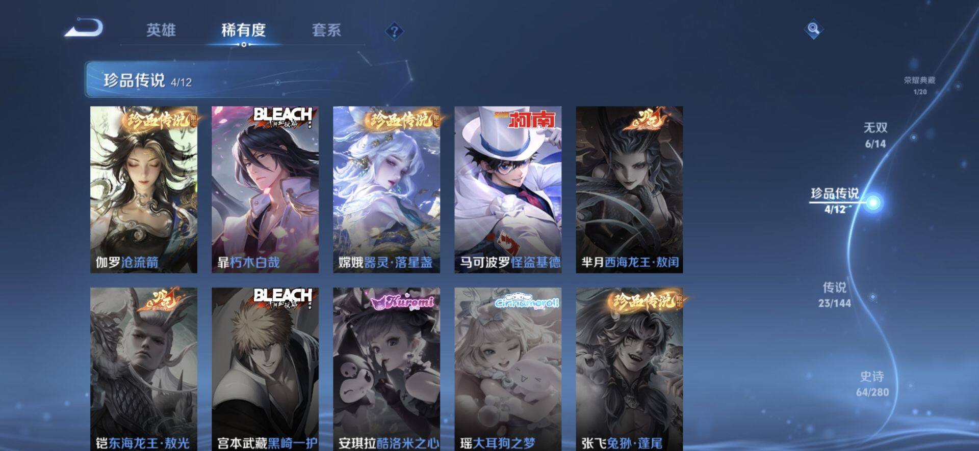 WZQM4425944王者荣耀账号详情图8 WZQM4425944王者荣耀账号详情图8