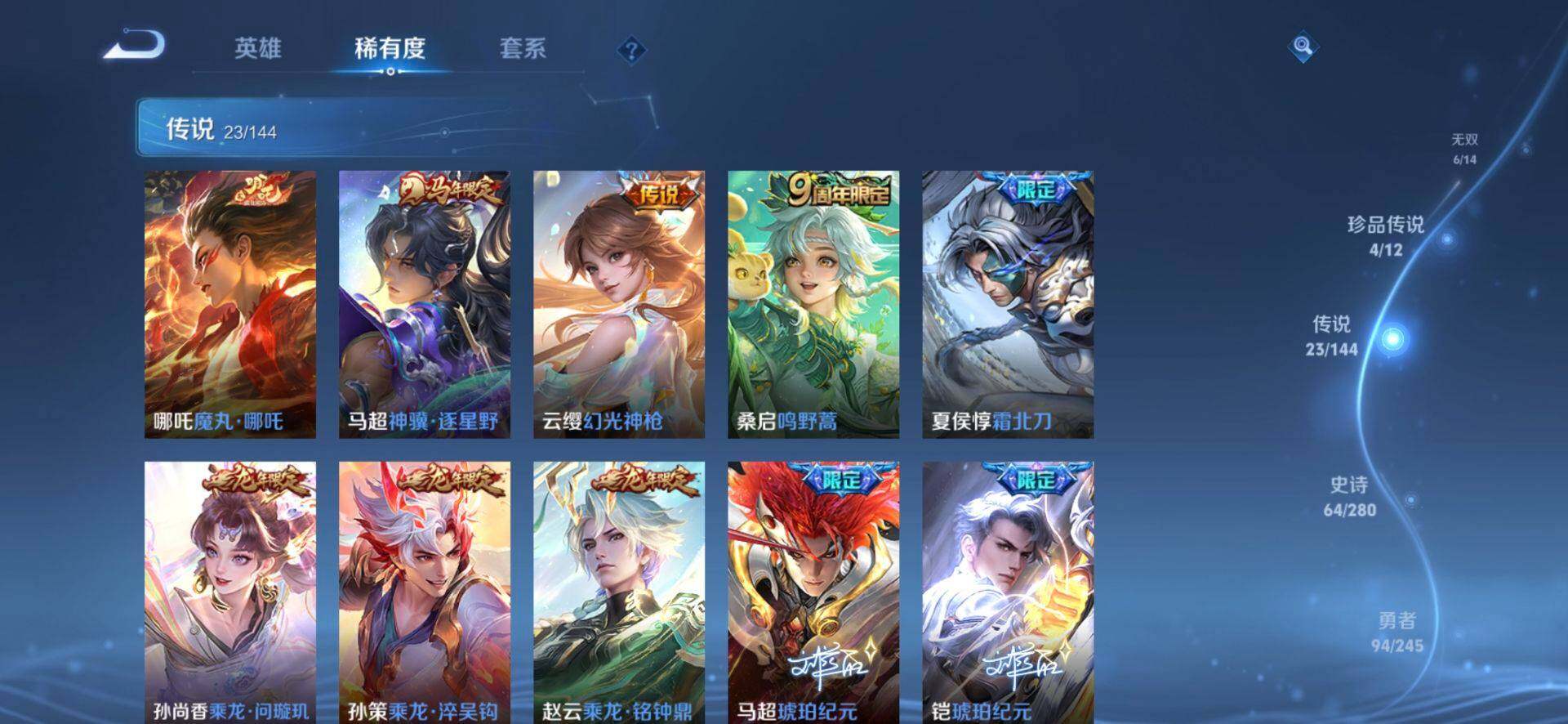 WZQM4425944王者荣耀账号详情图9 WZQM4425944王者荣耀账号详情图9