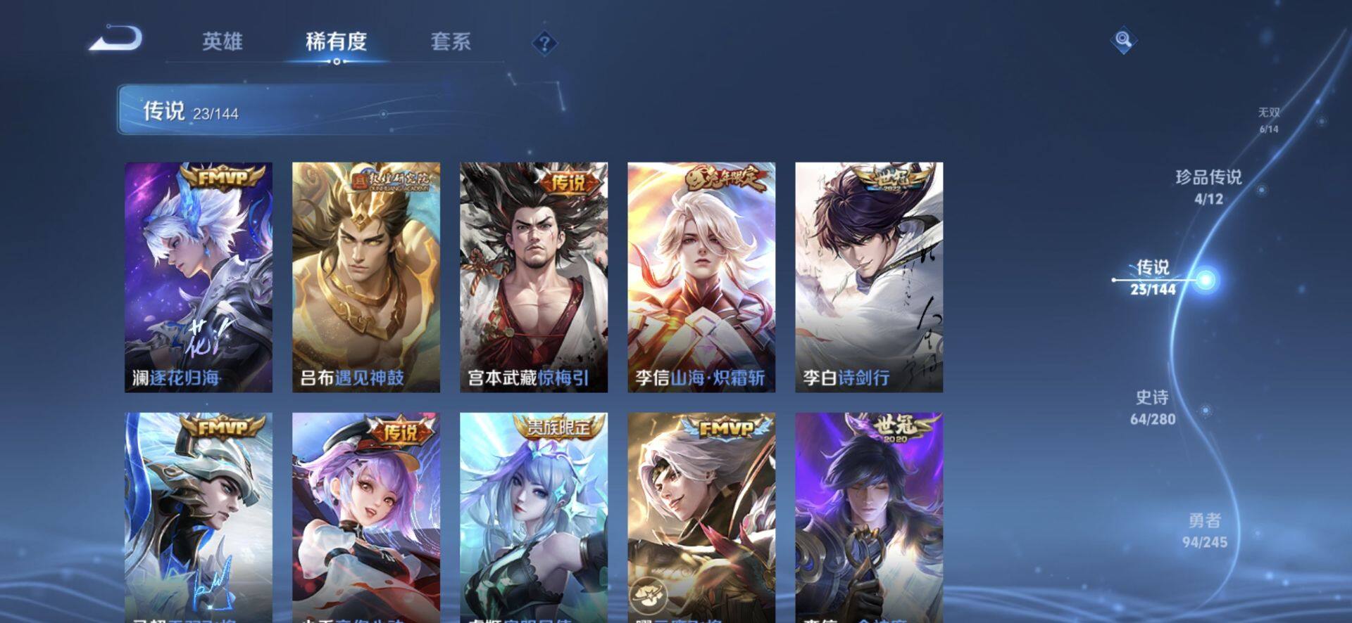 WZQM4425944王者荣耀账号详情图10 WZQM4425944王者荣耀账号详情图10