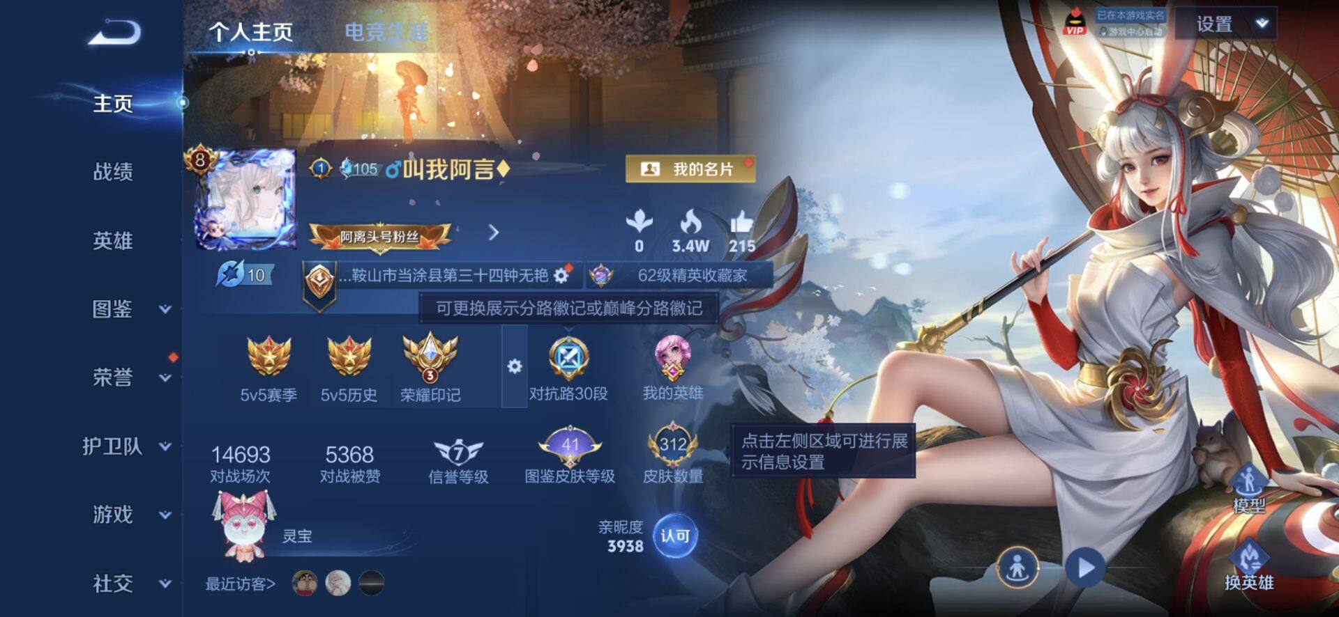 WZQM4425964王者荣耀账号详情图3 WZQM4425964王者荣耀账号详情图3