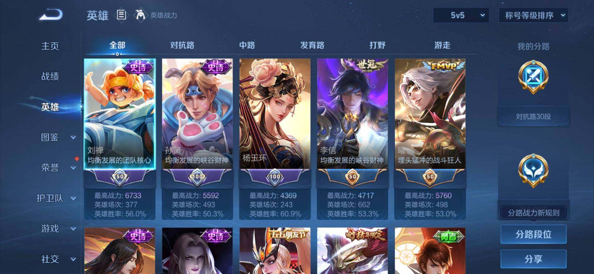 WZQM4425964王者荣耀账号详情图4 WZQM4425964王者荣耀账号详情图4