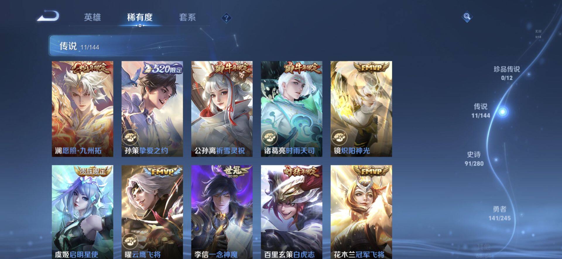 WZQM4425964王者荣耀账号详情图7 WZQM4425964王者荣耀账号详情图7