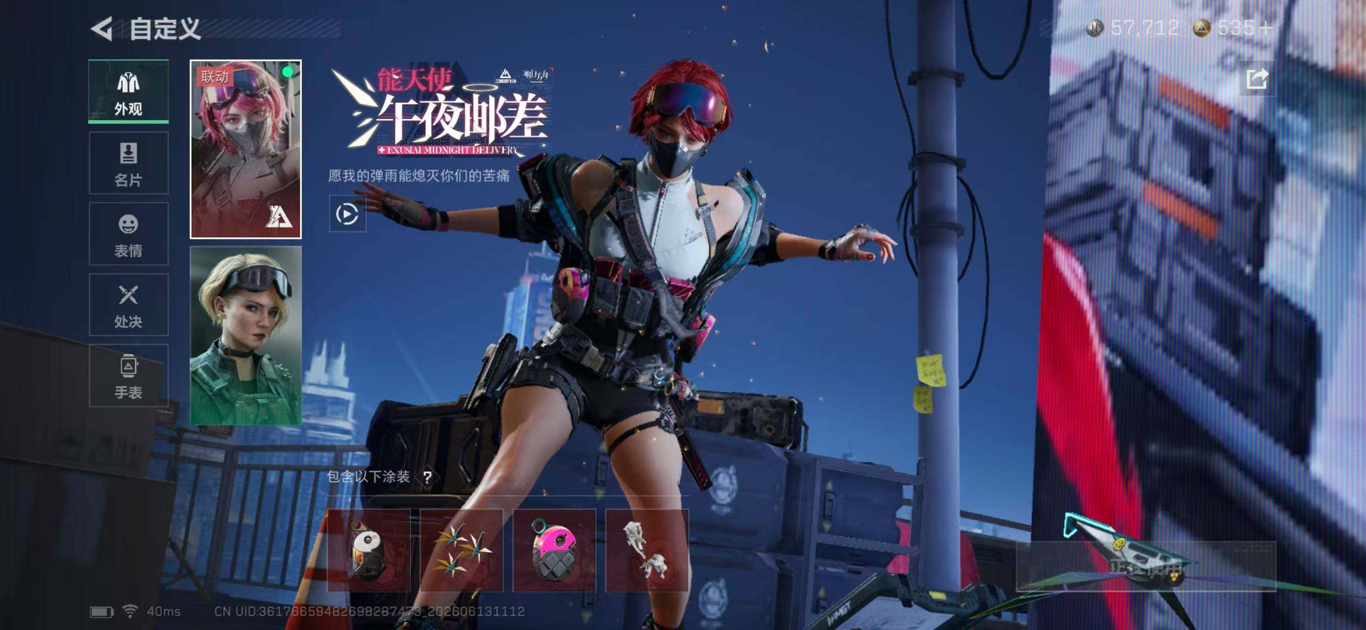 SJZYYT4161016三角洲行动账号详情图9