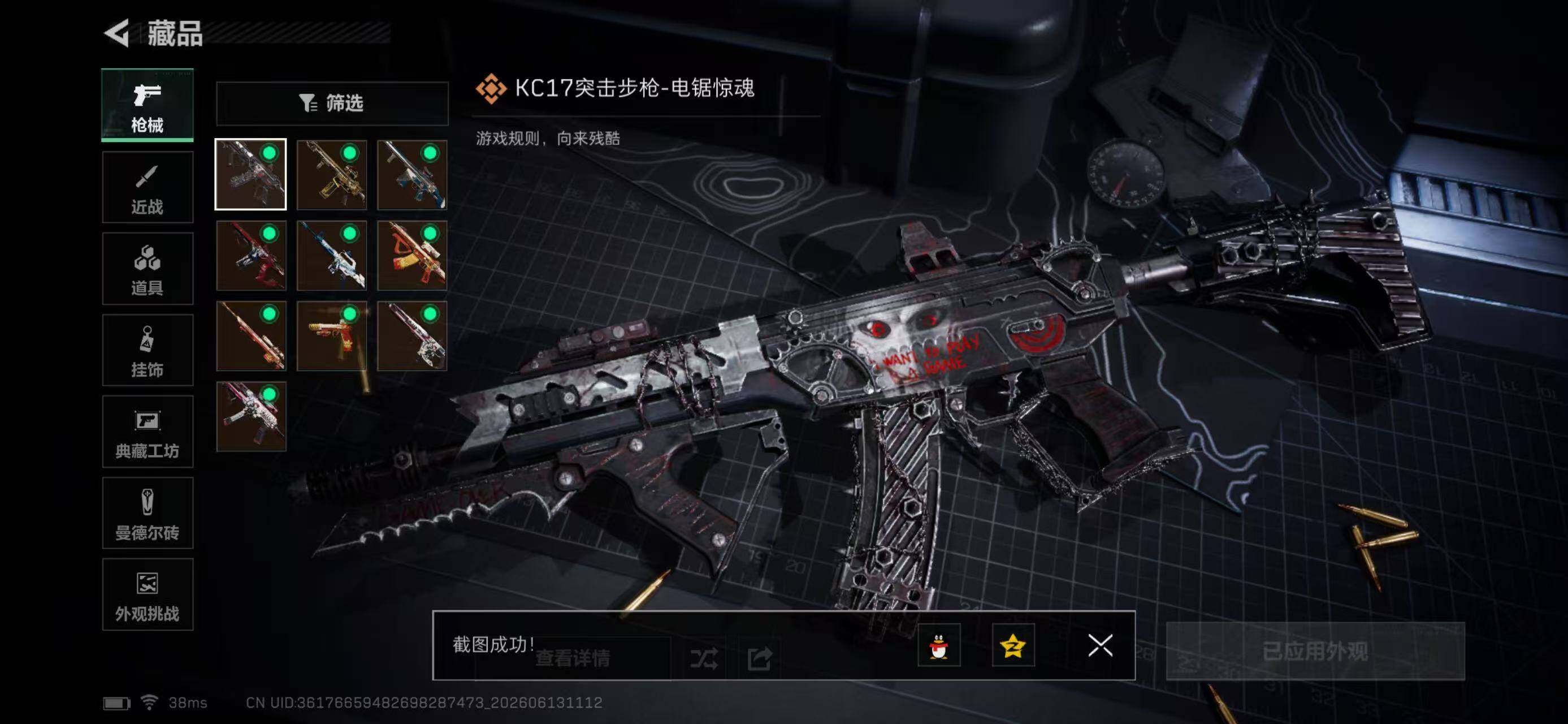 SJZYYT4161016三角洲行动账号详情图13