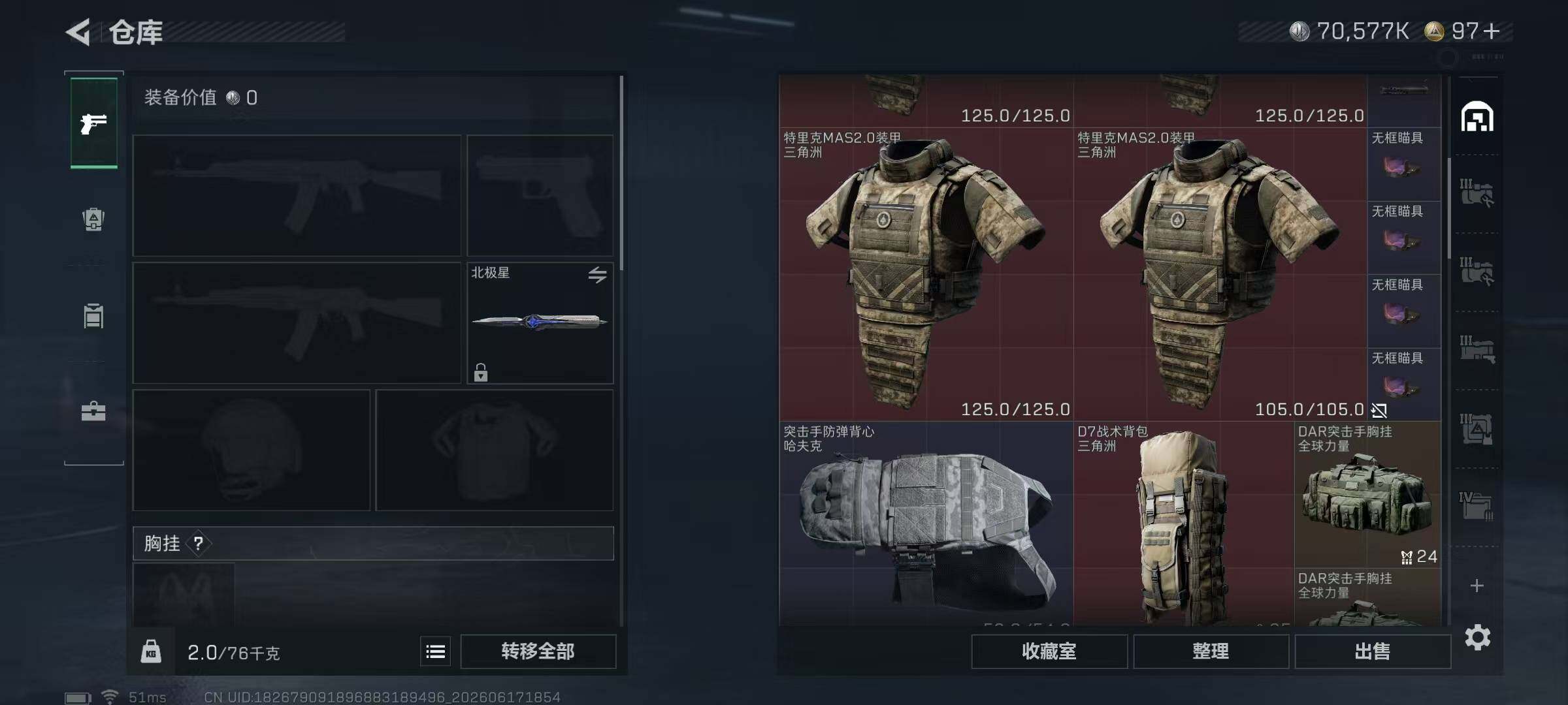 SJZQM4176086三角洲行动账号详情图11 SJZQM4176086三角洲行动账号详情图11