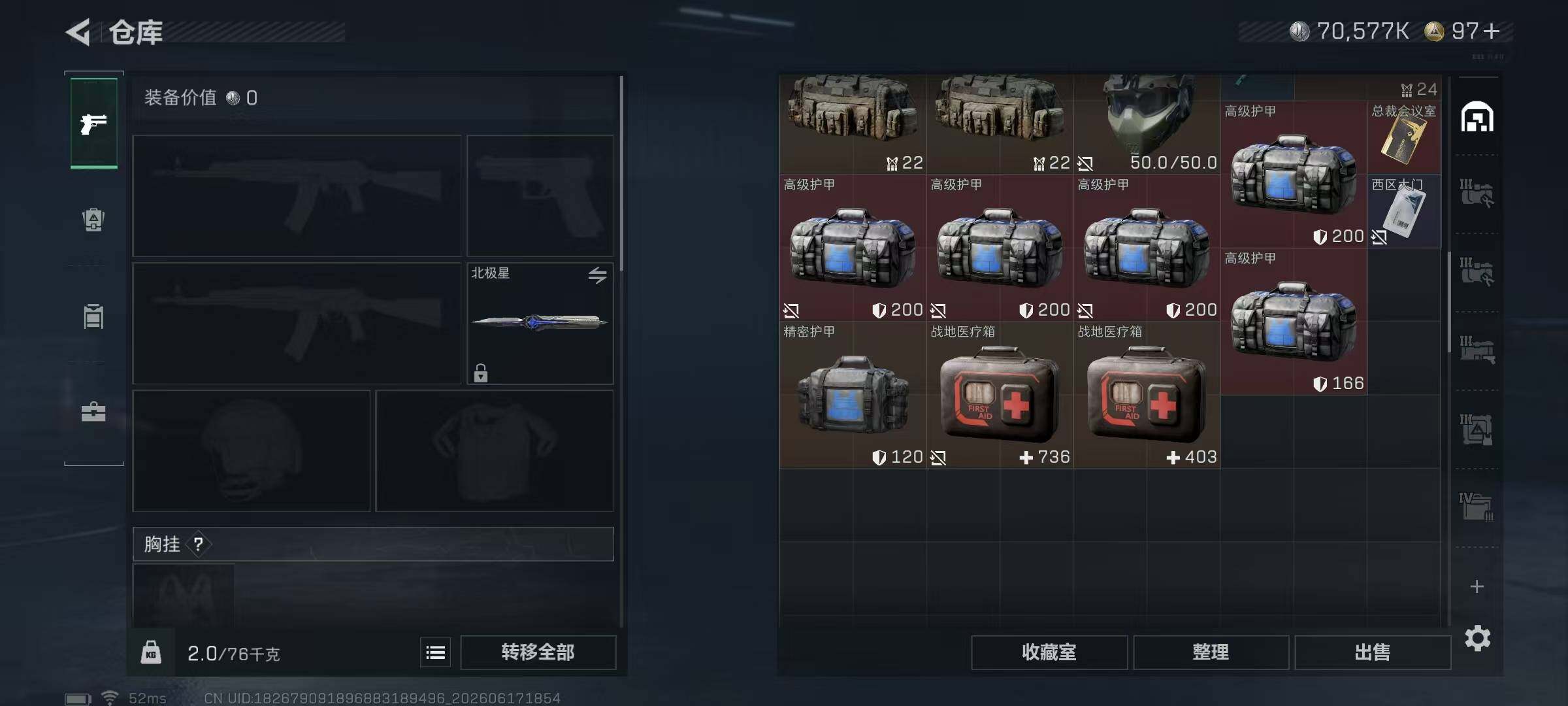 SJZQM4176086三角洲行动账号详情图12 SJZQM4176086三角洲行动账号详情图12